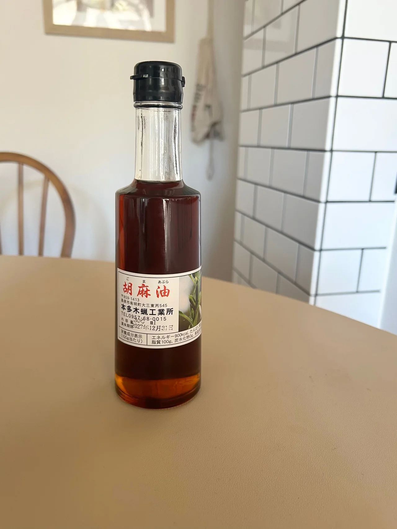 美味しいごま油のない人生なんて！　【本多木蝋工業所】