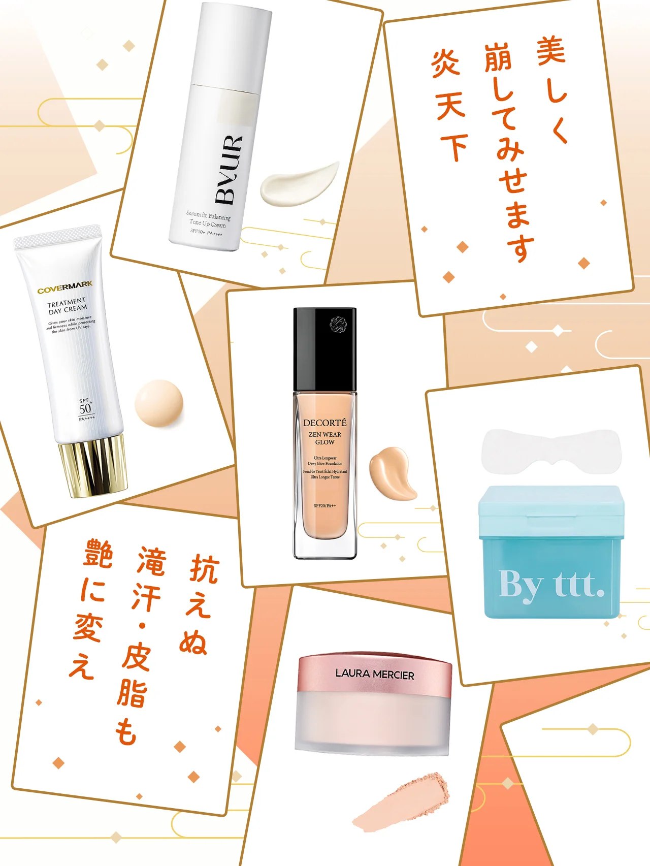 SHISEIDO(資生堂)に関するトピックス