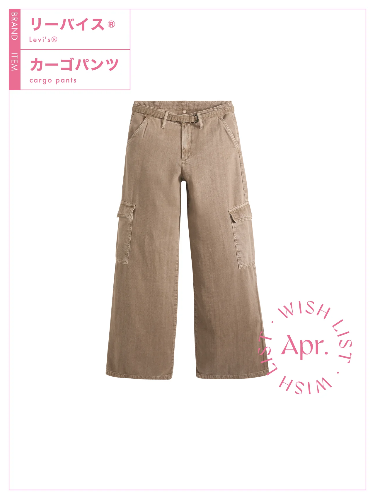 90年代風のグランジスタイルを旬のバランスで穿ける、【リーバイス®︎】のカーゴパンツ vol.244