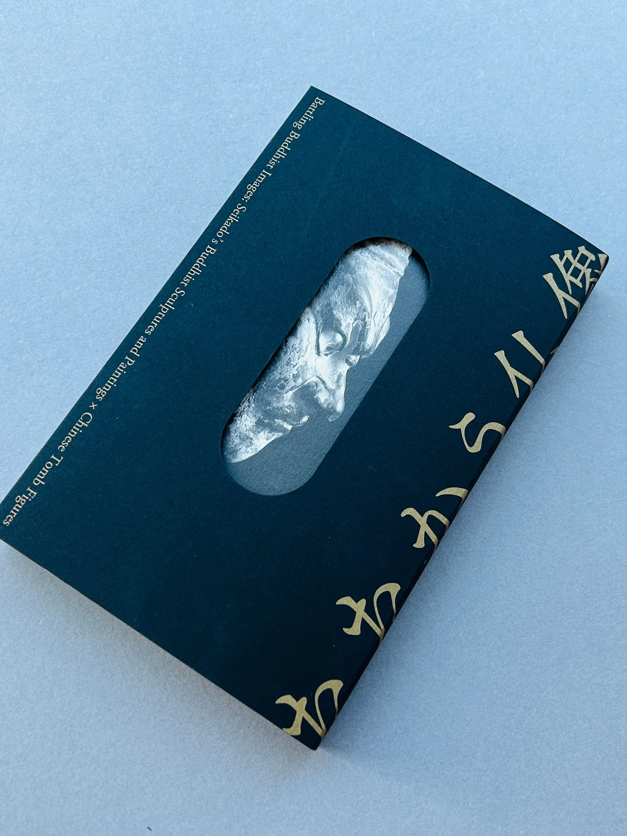 丸の内・静嘉堂の 【たたかう仏像】 を見て、パワーをもらう