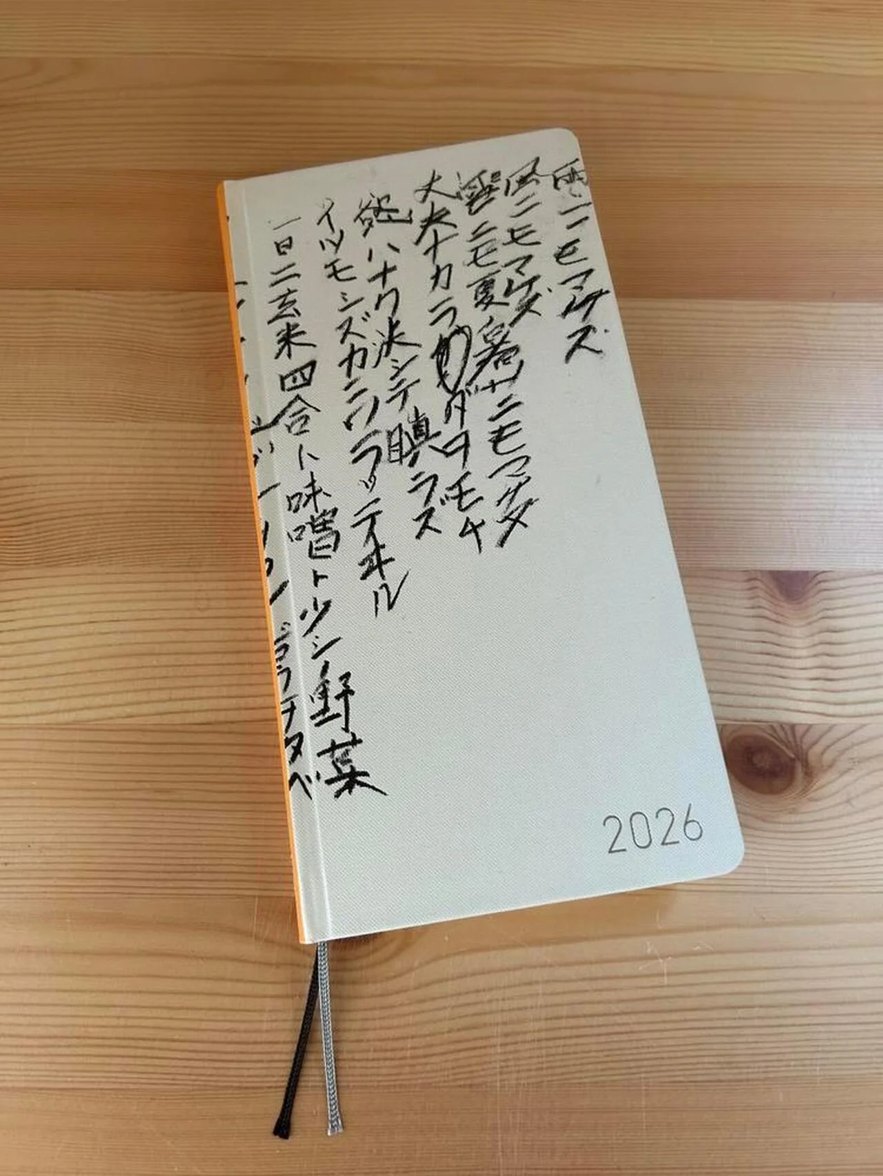 2026年版【ほぼ日手帳】を買ってみた結果、やっぱり最高でした