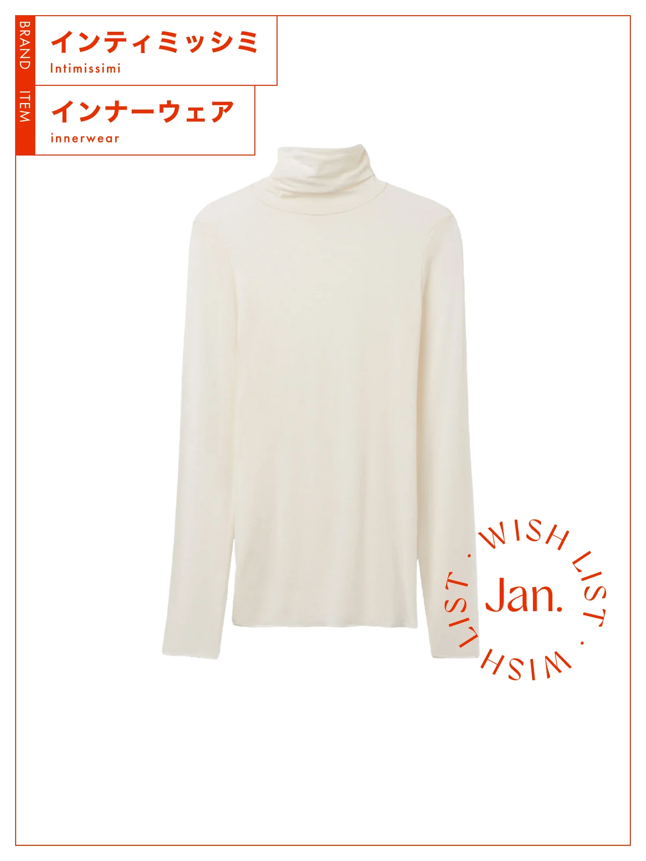 薄いのに温かい、理想の一枚。【インティミッシミ】のインナーウェア vol.157