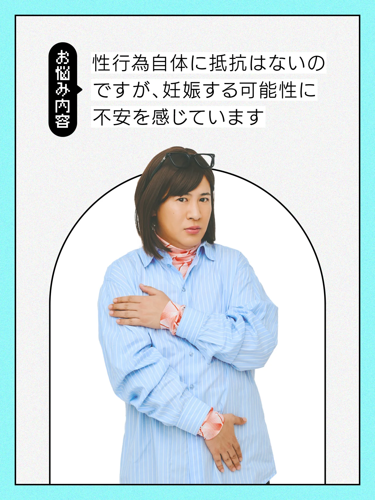 【#セックスの悩み】彼とのセックスのタイミングの考え方がなかなか合いません…。【コットンきょんの愛とユーモアでお悩み解決！】