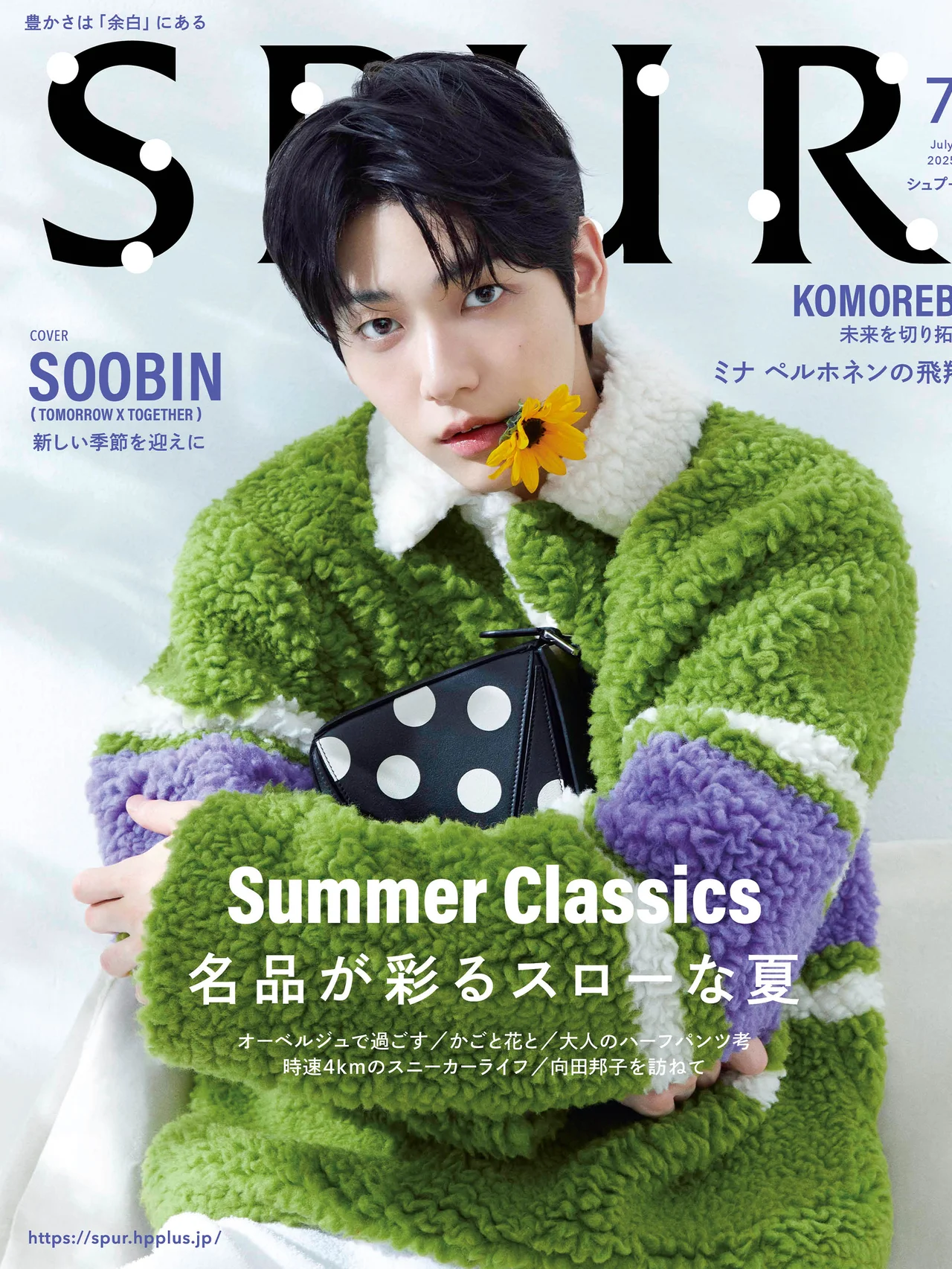 Summer Classics 名品が彩るスローな夏
