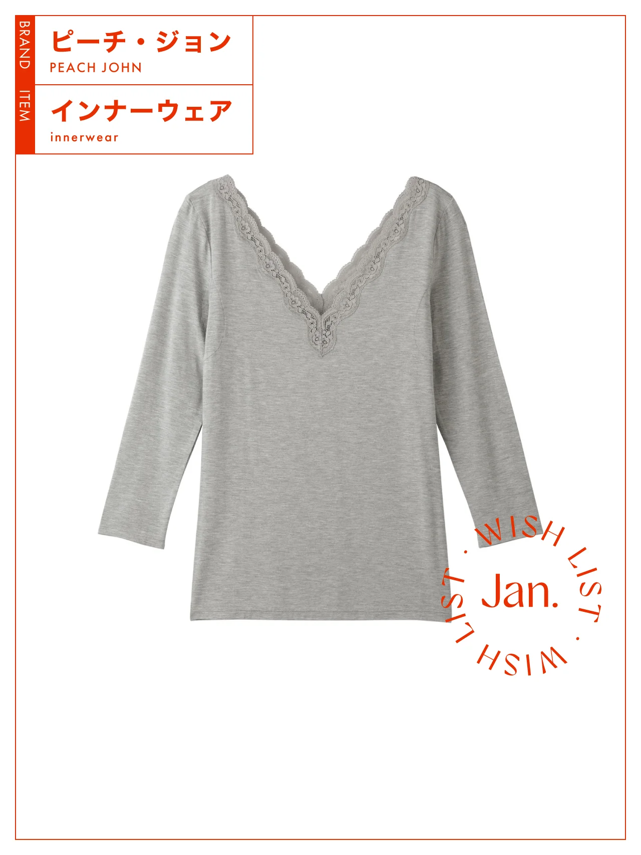 幅広い層に愛されるロングセラーアイテム。【ピーチ・ジョン】のインナーウェア vol.163