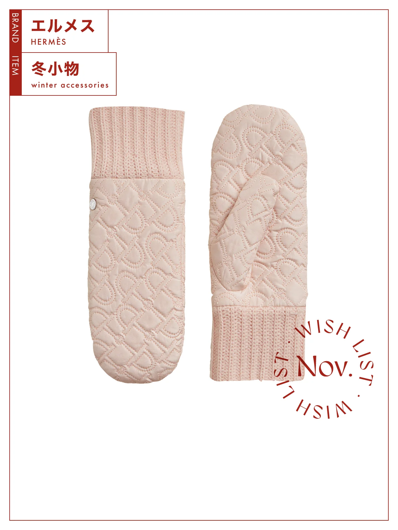 乙女心をくすぐるパウダーピンクの【エルメス】のミトン vol.115