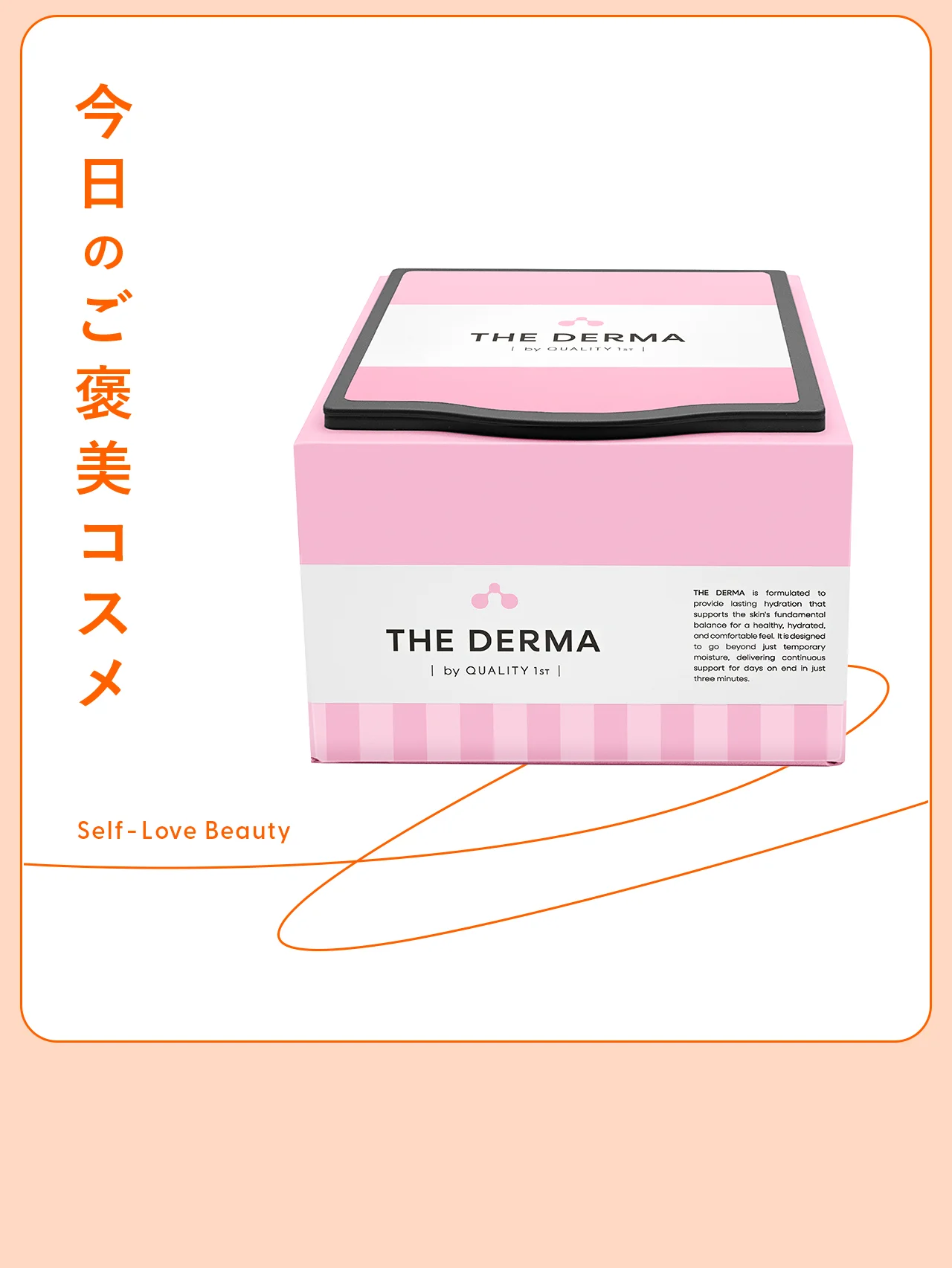 【ザ・ダーマ】のシートマスクは、朝の3分間で透明感と潤いを底上げ vol.163