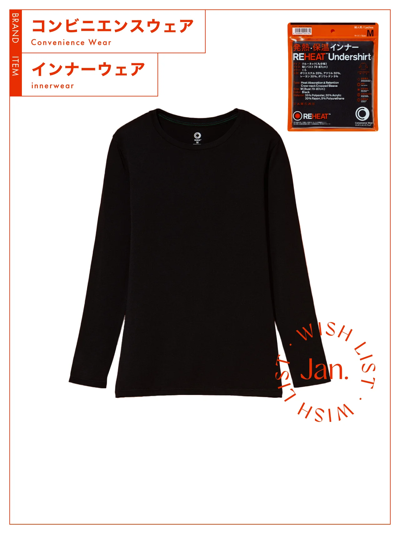 真冬の防寒対策に。【ファミリーマート（コンビニエンスウェア）】のインナーウェア vol.170