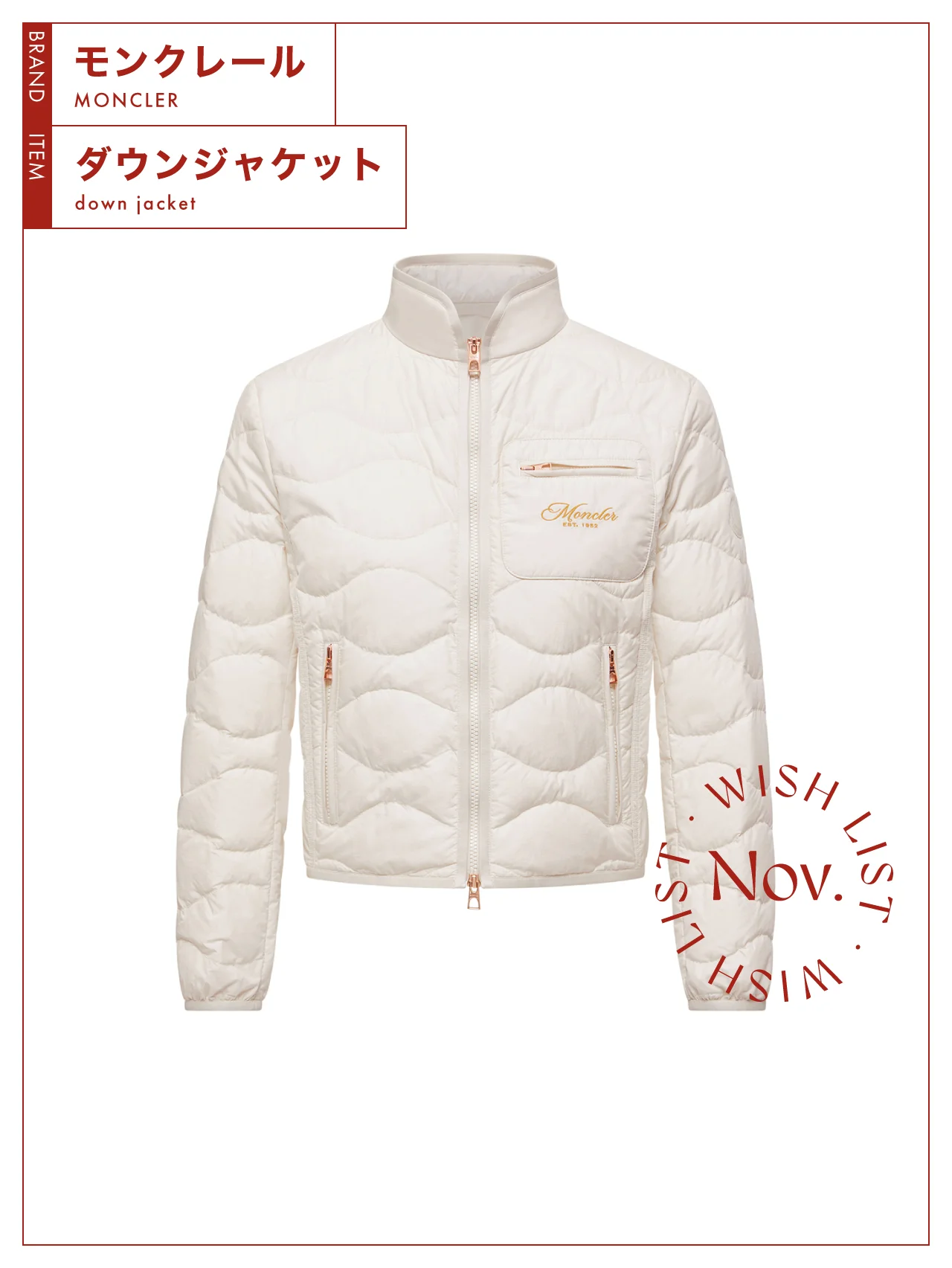 波模様のキルティングがアクセント。【モンクレール】のダウンジャケット vol.117