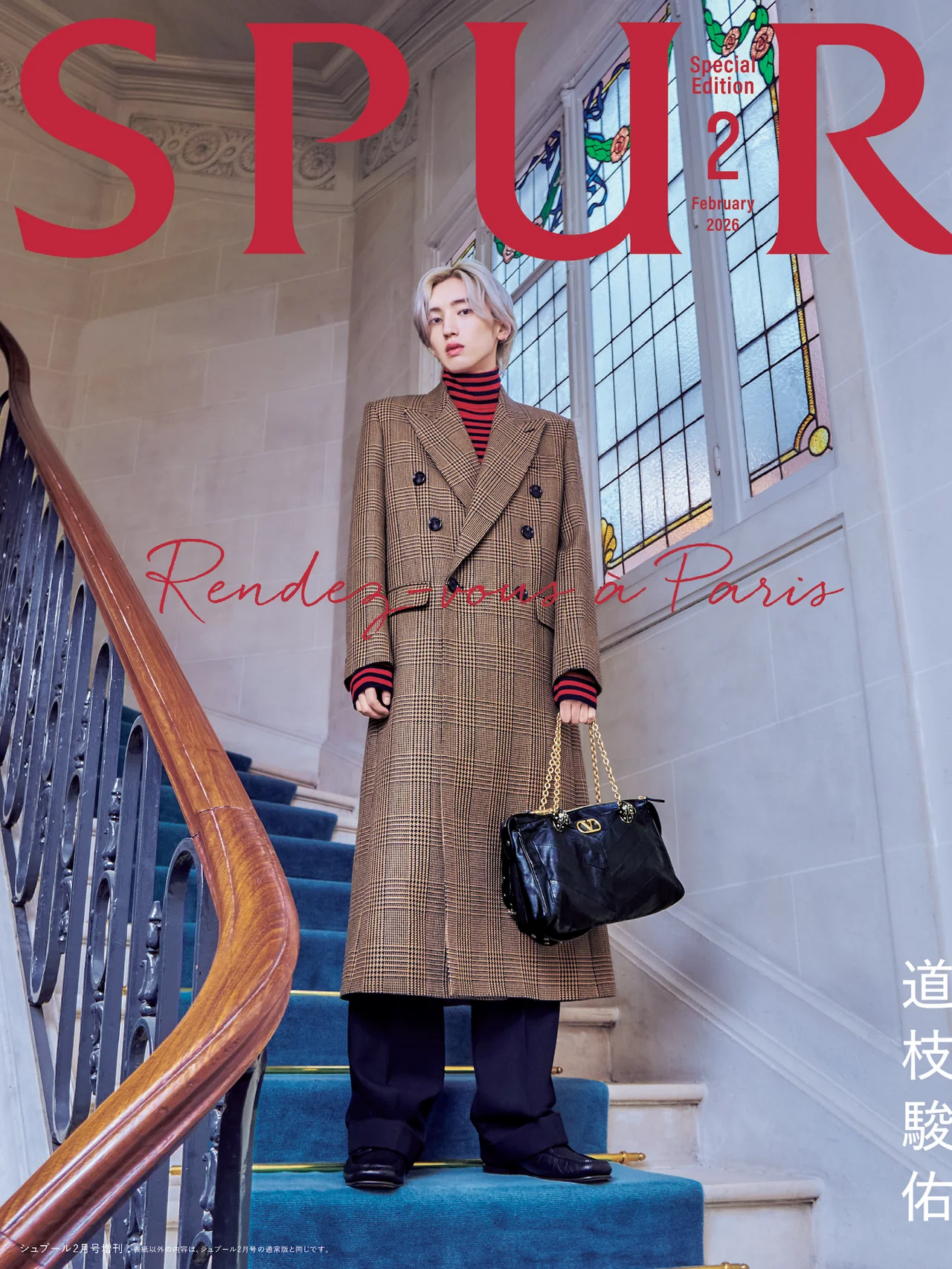 道枝駿佑さん、2度目のSPURカバーはパリで撮影！