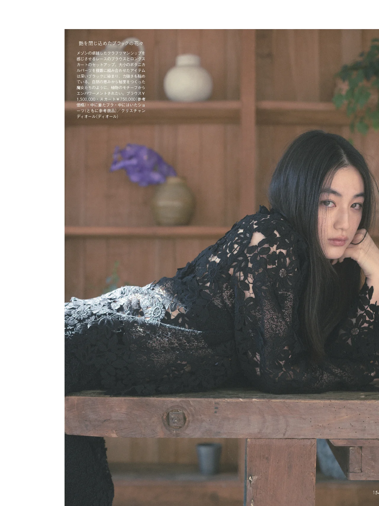 俳優八木莉可子が纏う、DIORの最新コレクション