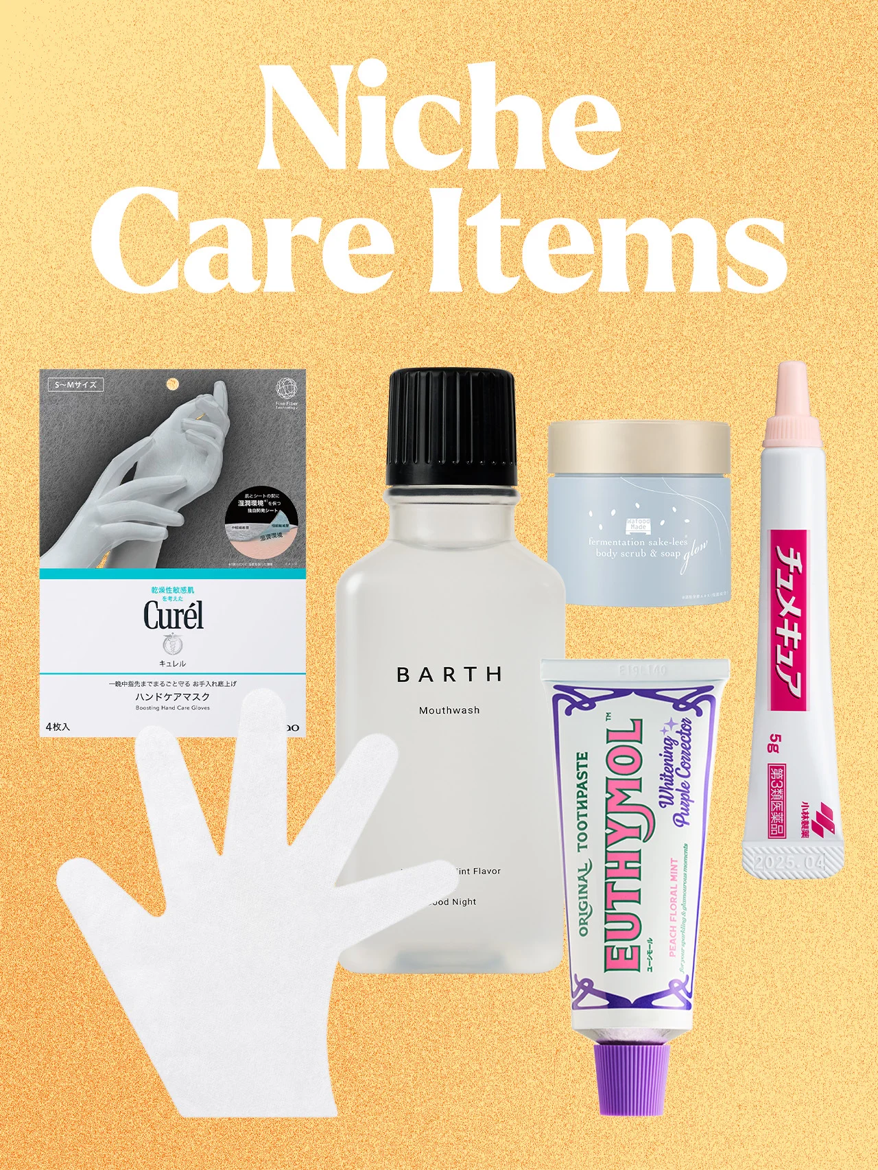 水なしマウスウォッシュからハンドマスクまで！ 年末年始にも役立つ、ニッチな【ドラバラコスメ】9選