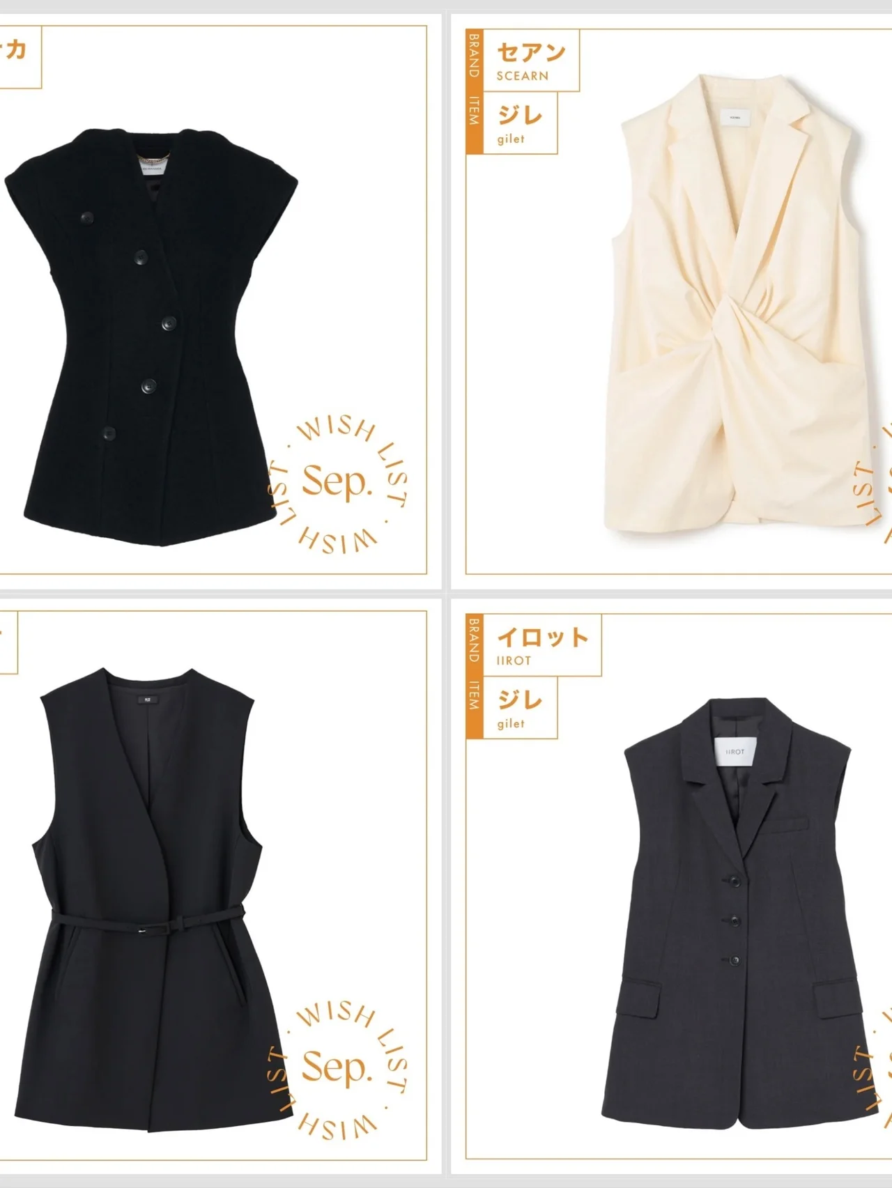 【ジレ8選】端境期のおしゃれの大本命！ ハルノブムラタ、イロット、プラステほか注目ブランドが揃い踏み