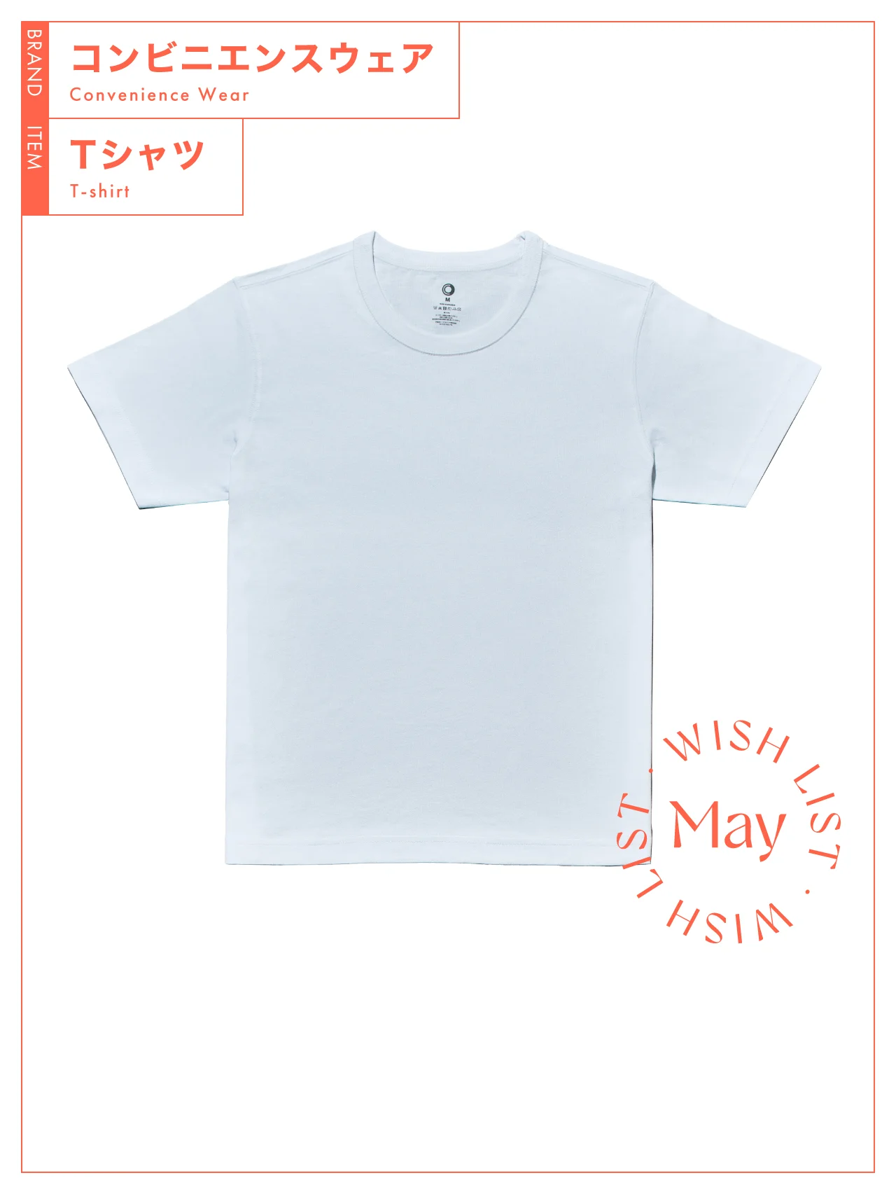 アンダー1500円で手に入る！ 【コンビニエンスウェア】のシンプルTシャツ vol.278
