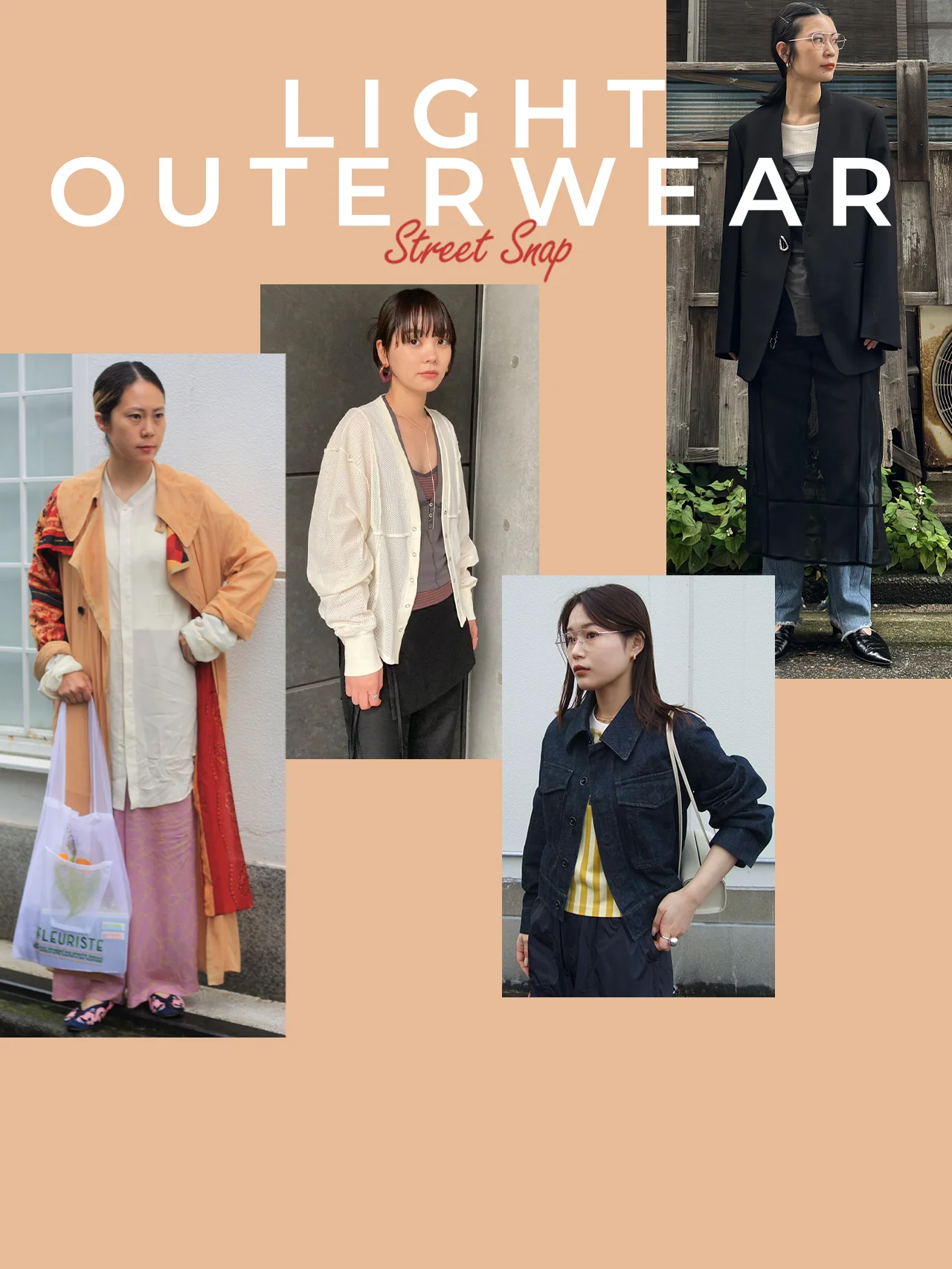 気温差や“クーラー冷え”をカバーするおしゃれな【ライトアウター】が、やっぱり便利！