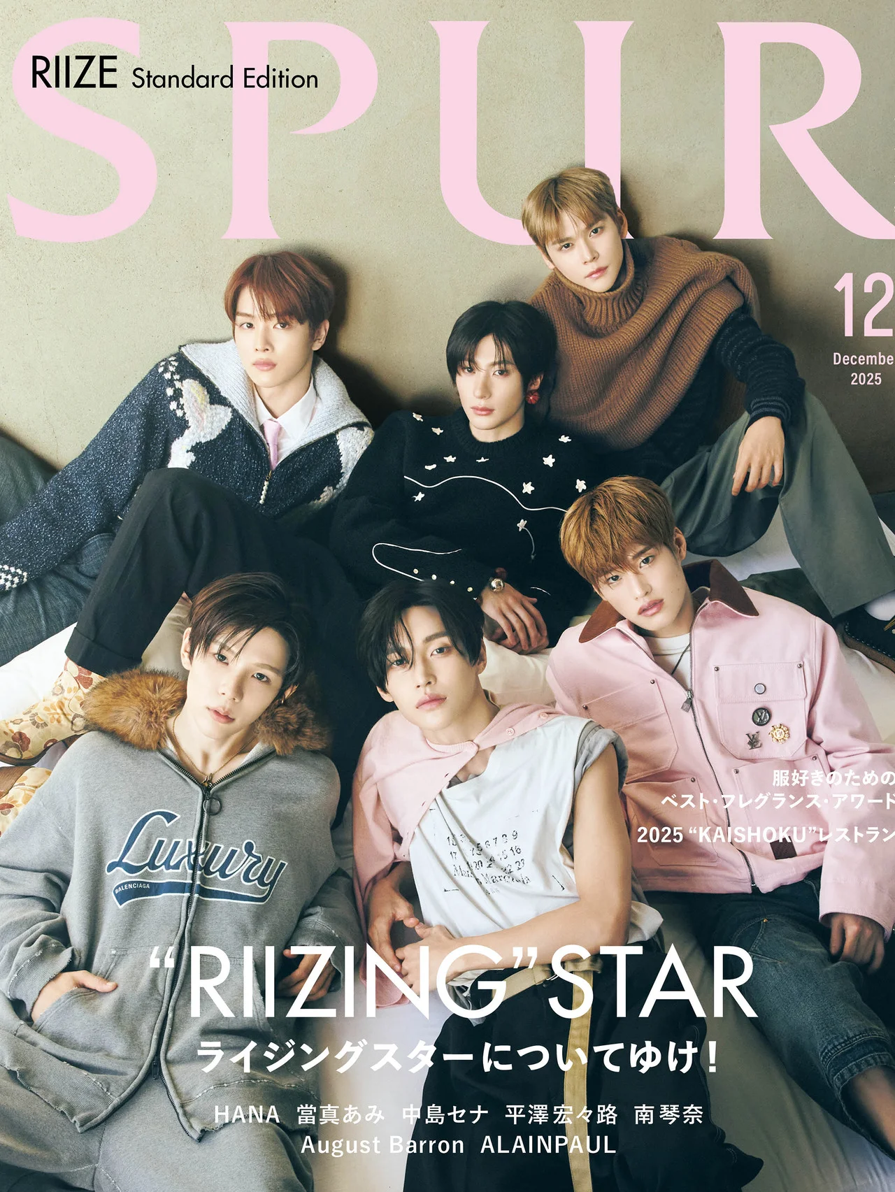 【RIIZE】撮影の舞台裏やスペシャルムービーをまとめて公開！【SPUR12月号】