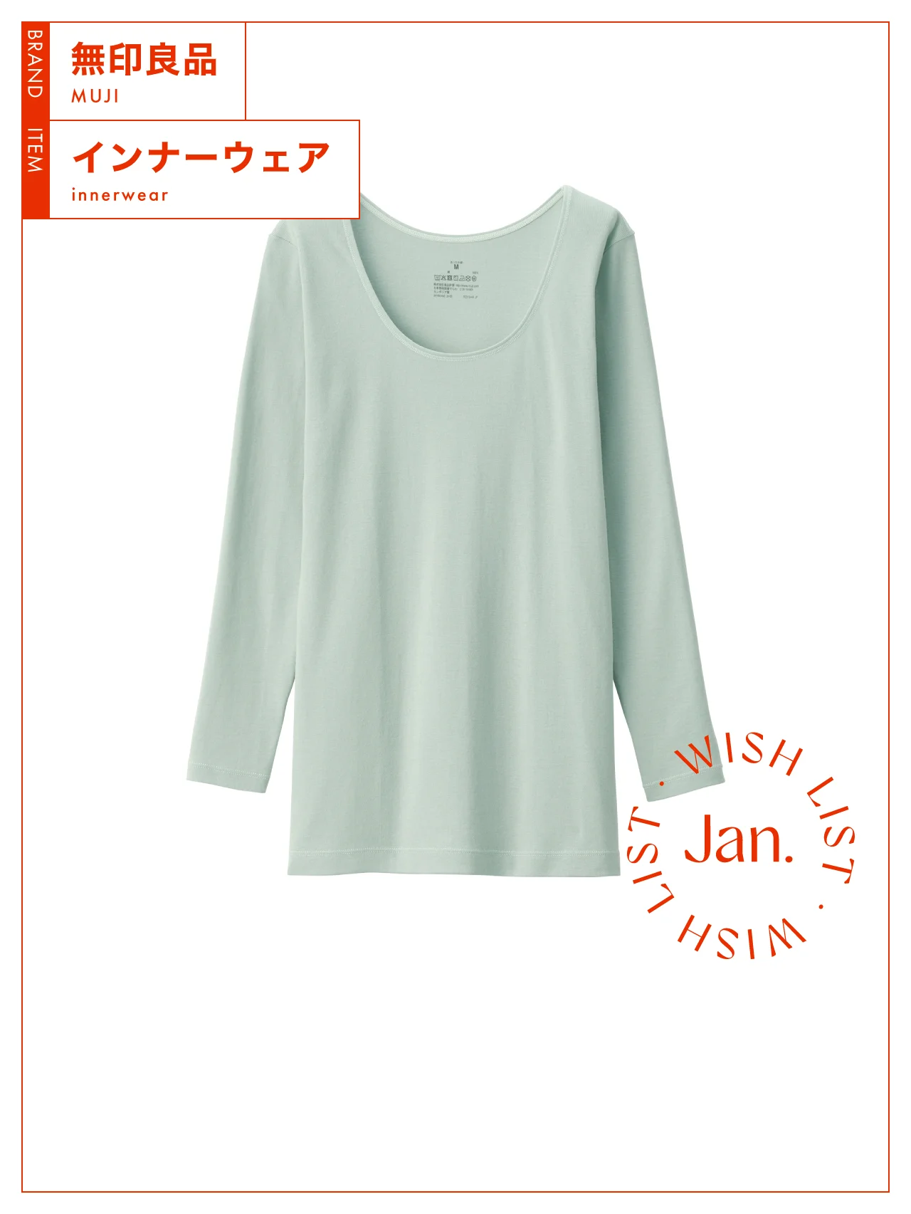 オーガニックコットン100%で肌あたりがやさしい【無印良品】のインナーウェア vol.155