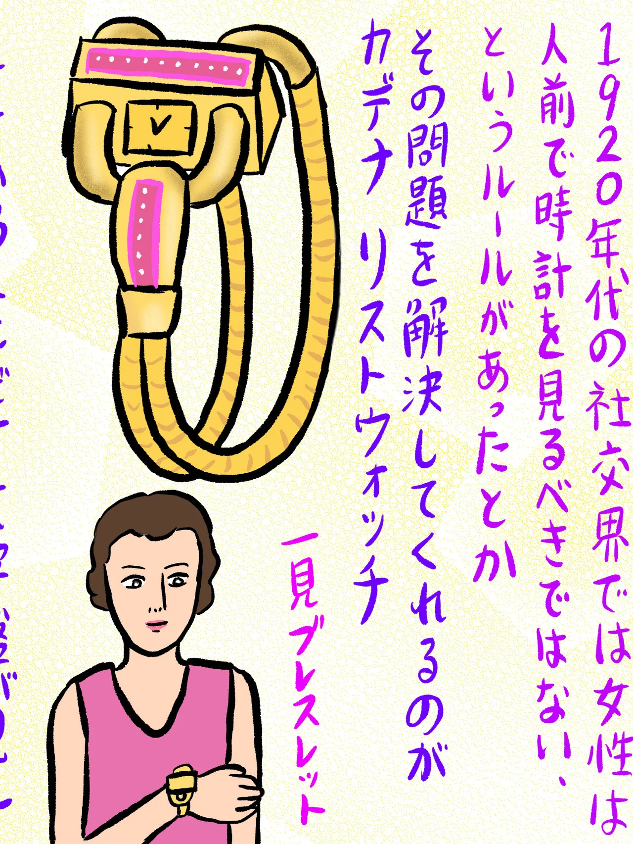 【ヴァン クリーフ＆アーペル】と旧朝香宮邸のアール・デコの運命の絆 #117
