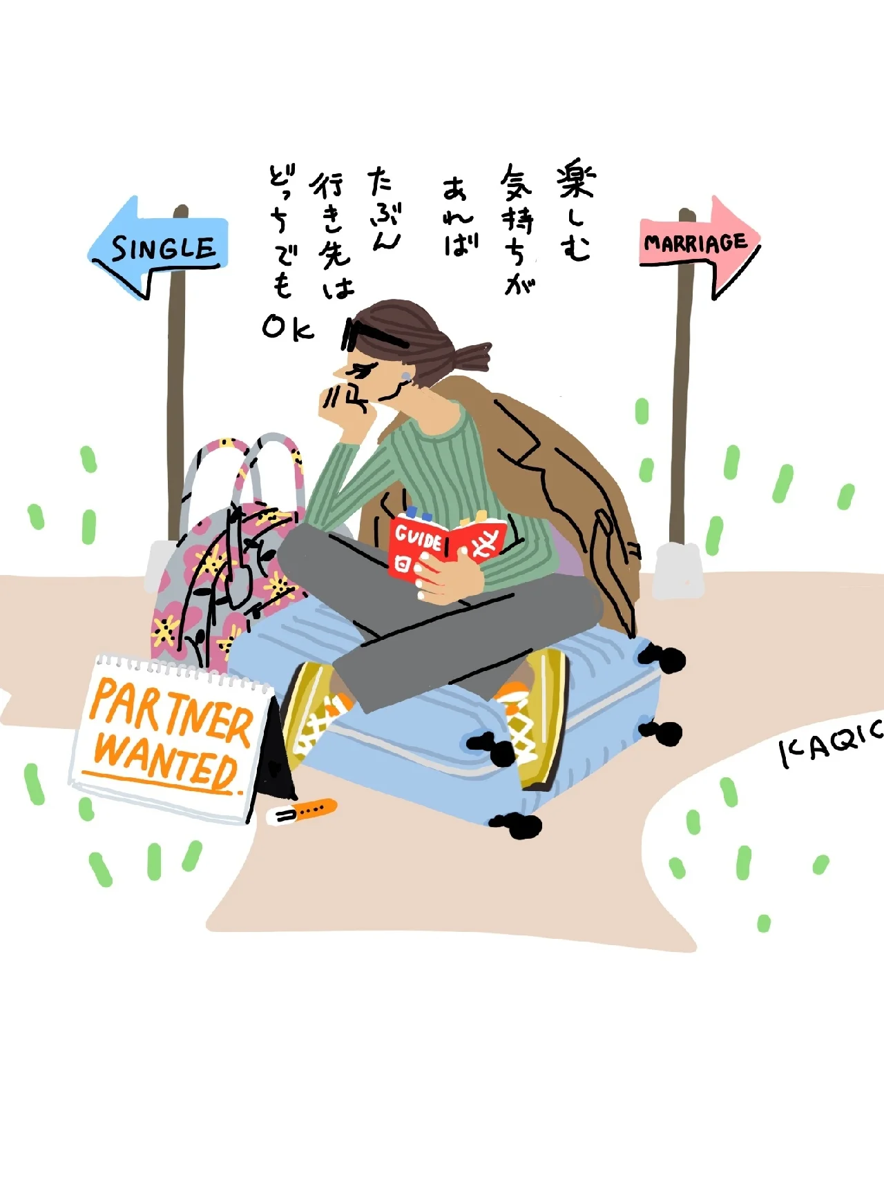 2月のお悩み ／ 【理想と現実】で思い悩むあなたへ