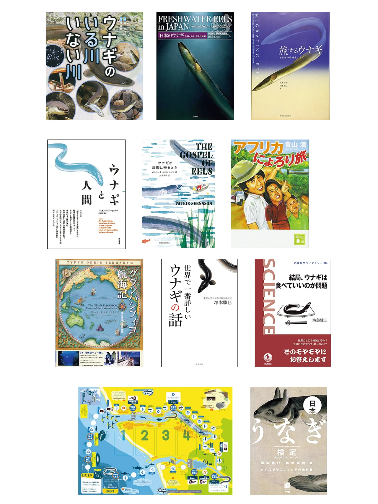 劇作家・演出家 石神夏希が選ぶ、うなぎを考えるブックガイド