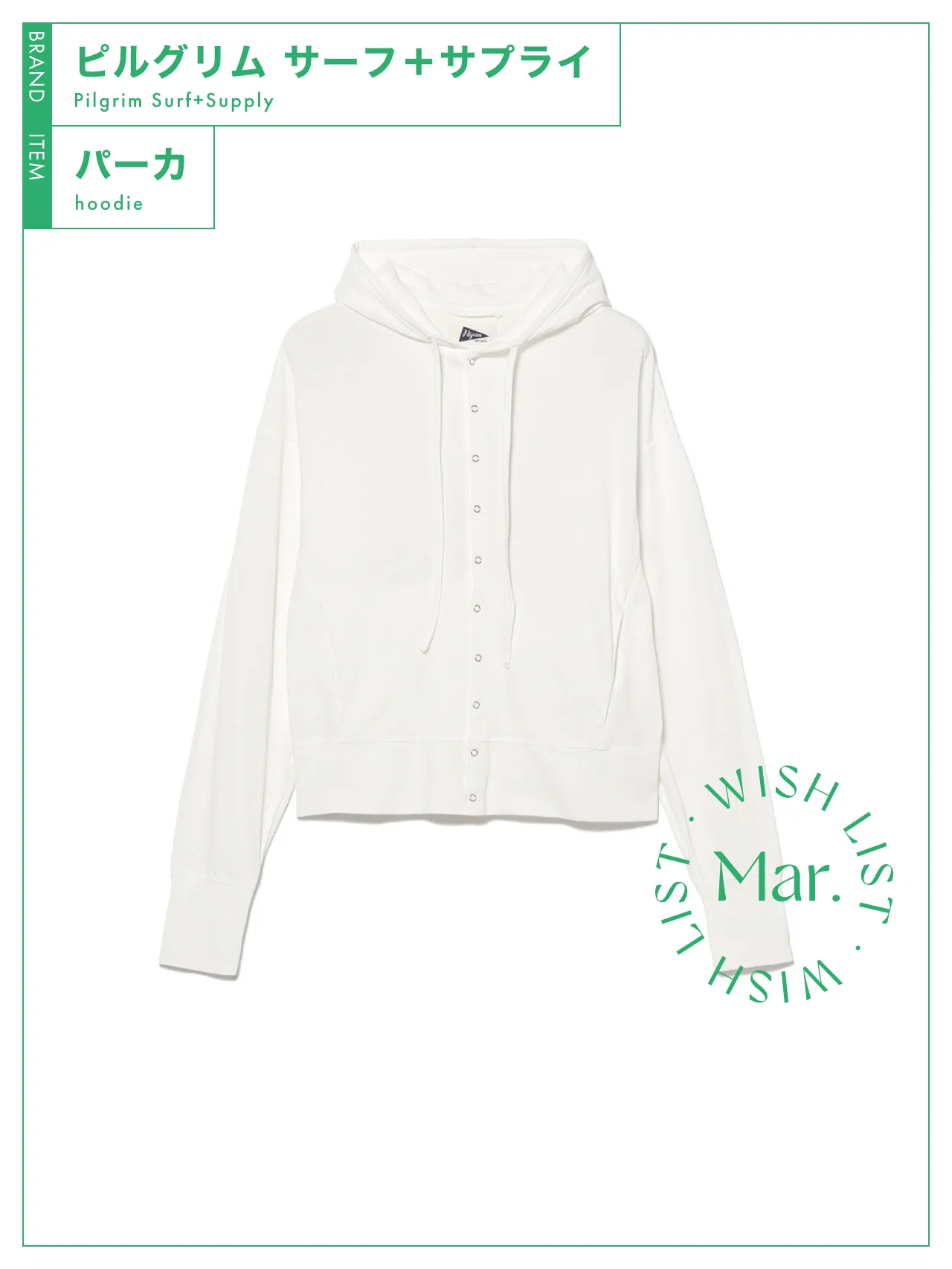 シャリ感のある素材が春夏に活躍。【ピルグリム サーフ+サプライ】のパーカ vol.204