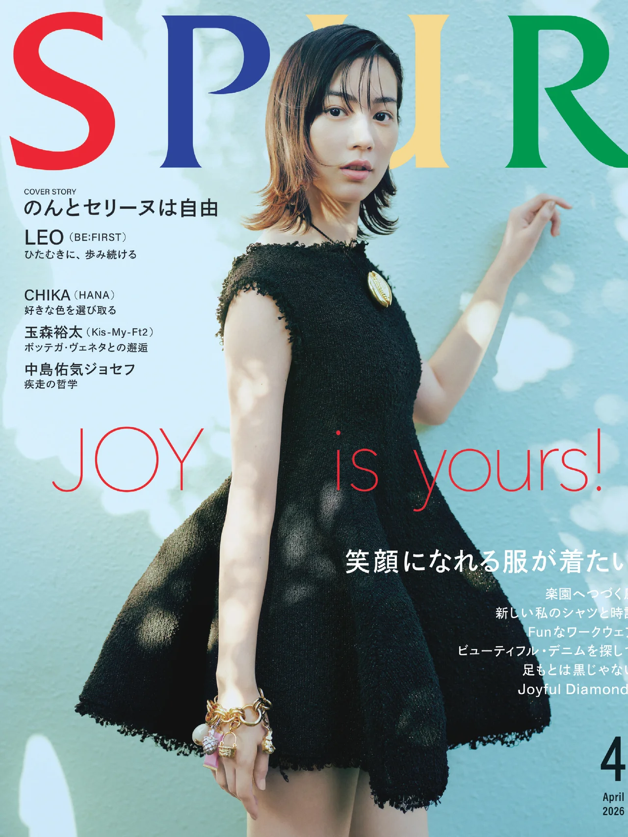 CELINEをまとって【のん】さんがSPUR4月号の表紙に登場！