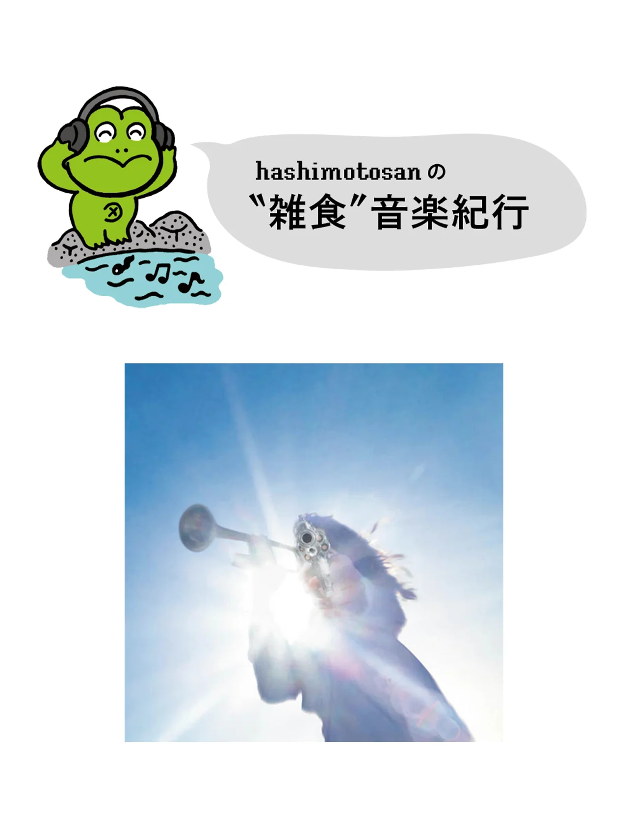 【ギース】ついに覚醒した、ロック界の新鋭【2025年12月のおすすめ音楽】