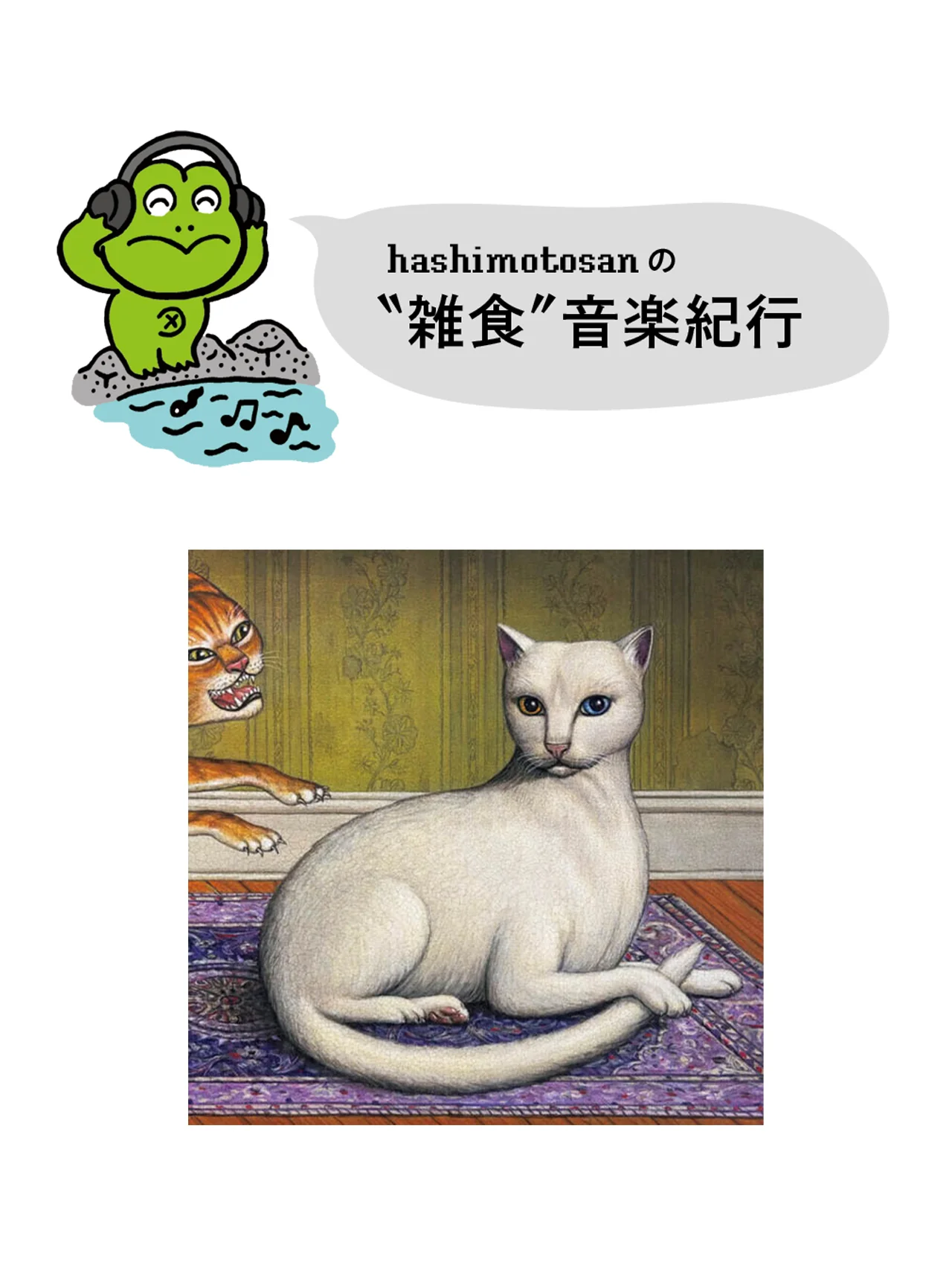 世界を魅了する日本生まれの情緒と美学【Mitski】 | 2026年4月のおすすめ音楽