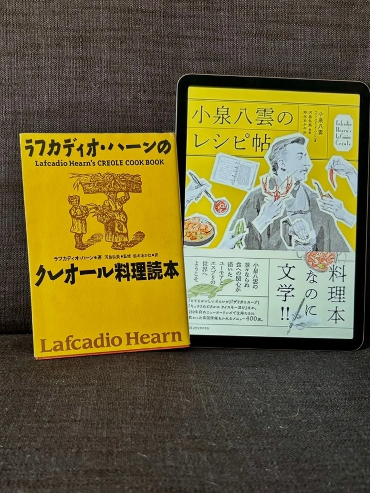 朝ドラ【ばけばけ】スタート記念！　小泉八雲のクレオール料理レシピ、つくってみた