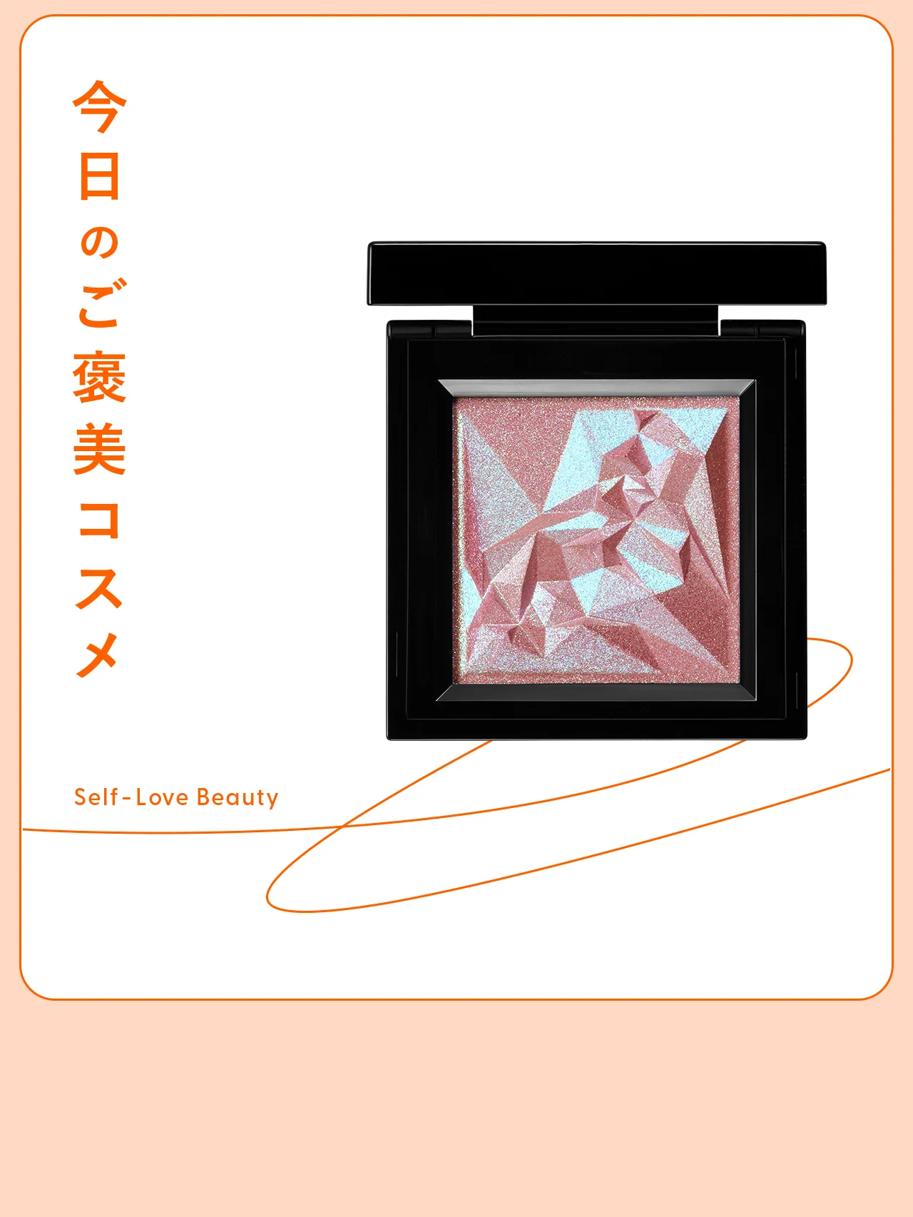 精妙に色彩がきらめく、【シュウ ウエムラ】のジェムアイシャドウ vol.36