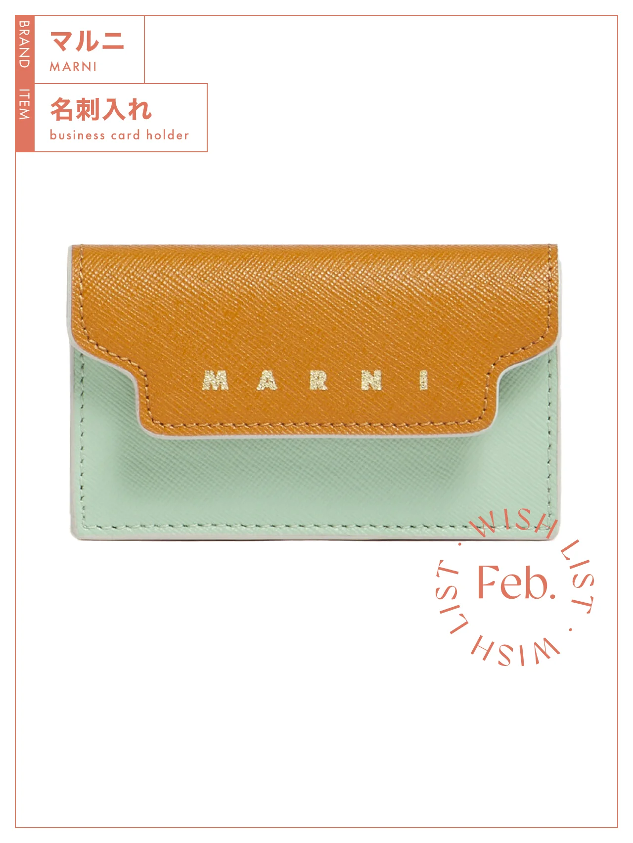 たっぷり入るシンプルな設計。【マルニ】の名刺入れ vol.195