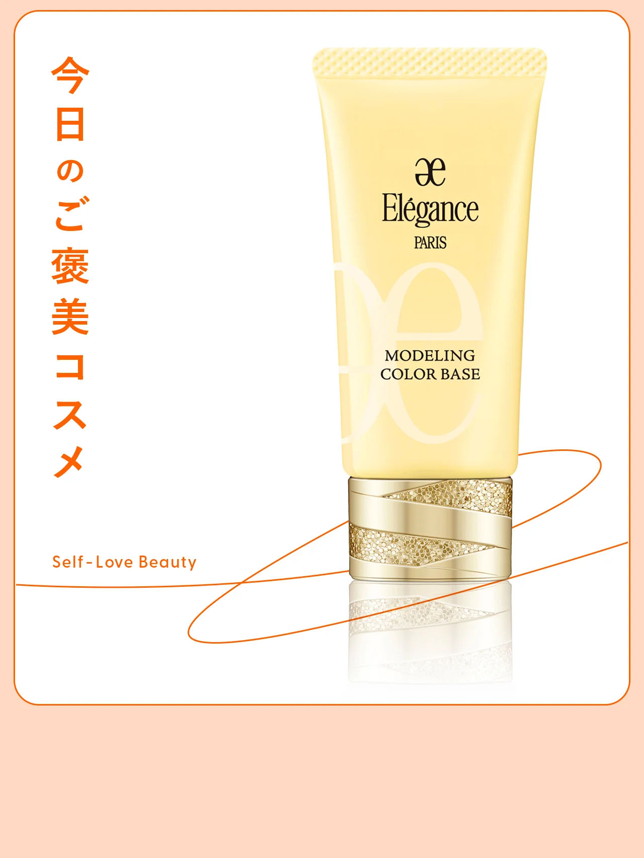 くすみ消しの新定番、【エレガンス】のイエロー下地 vol.45