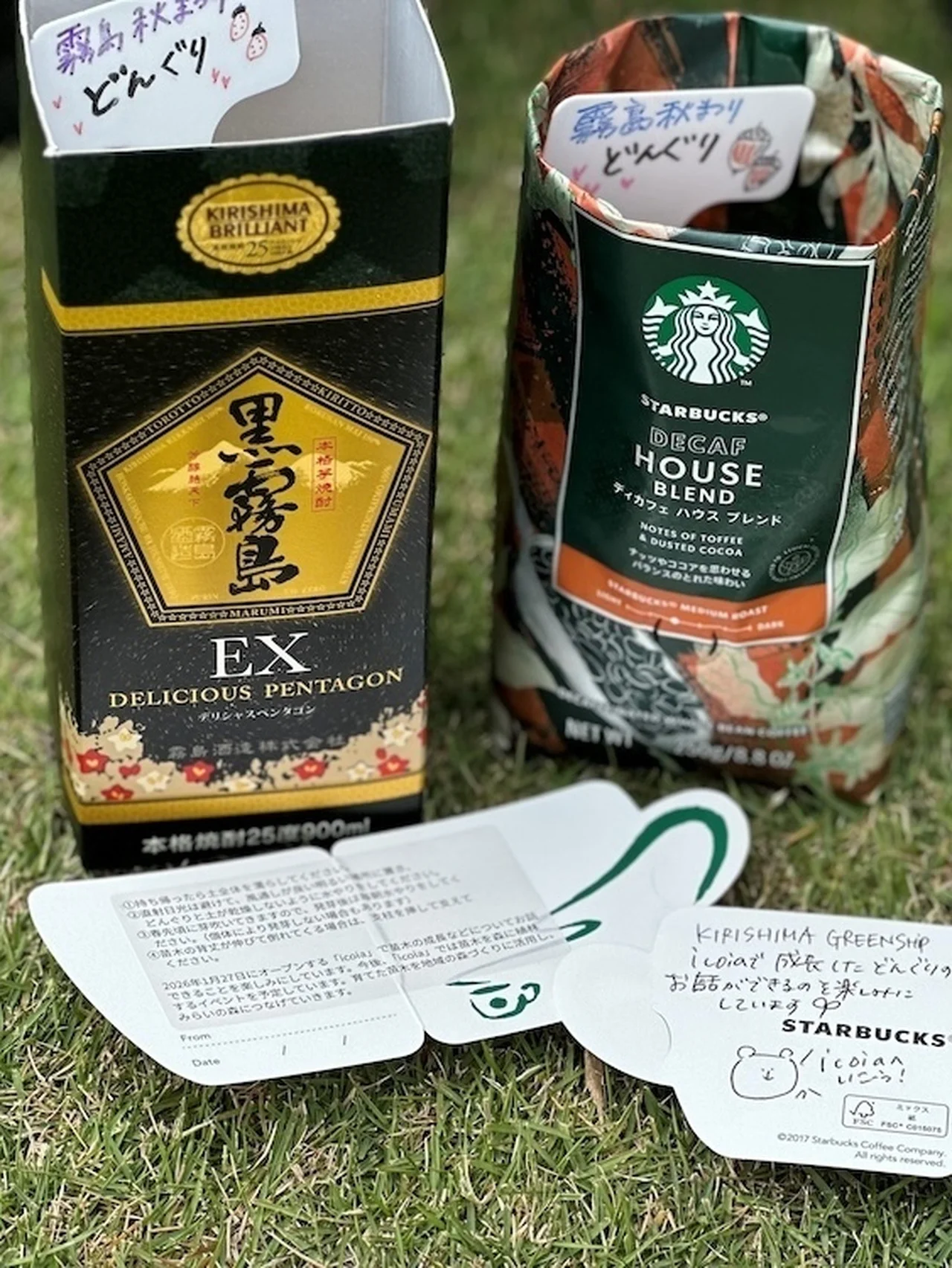 【スターバックス】と【霧島酒造】がmore treesらと連携、「みやこんじょ資源循環森林プロジェクト」を開始