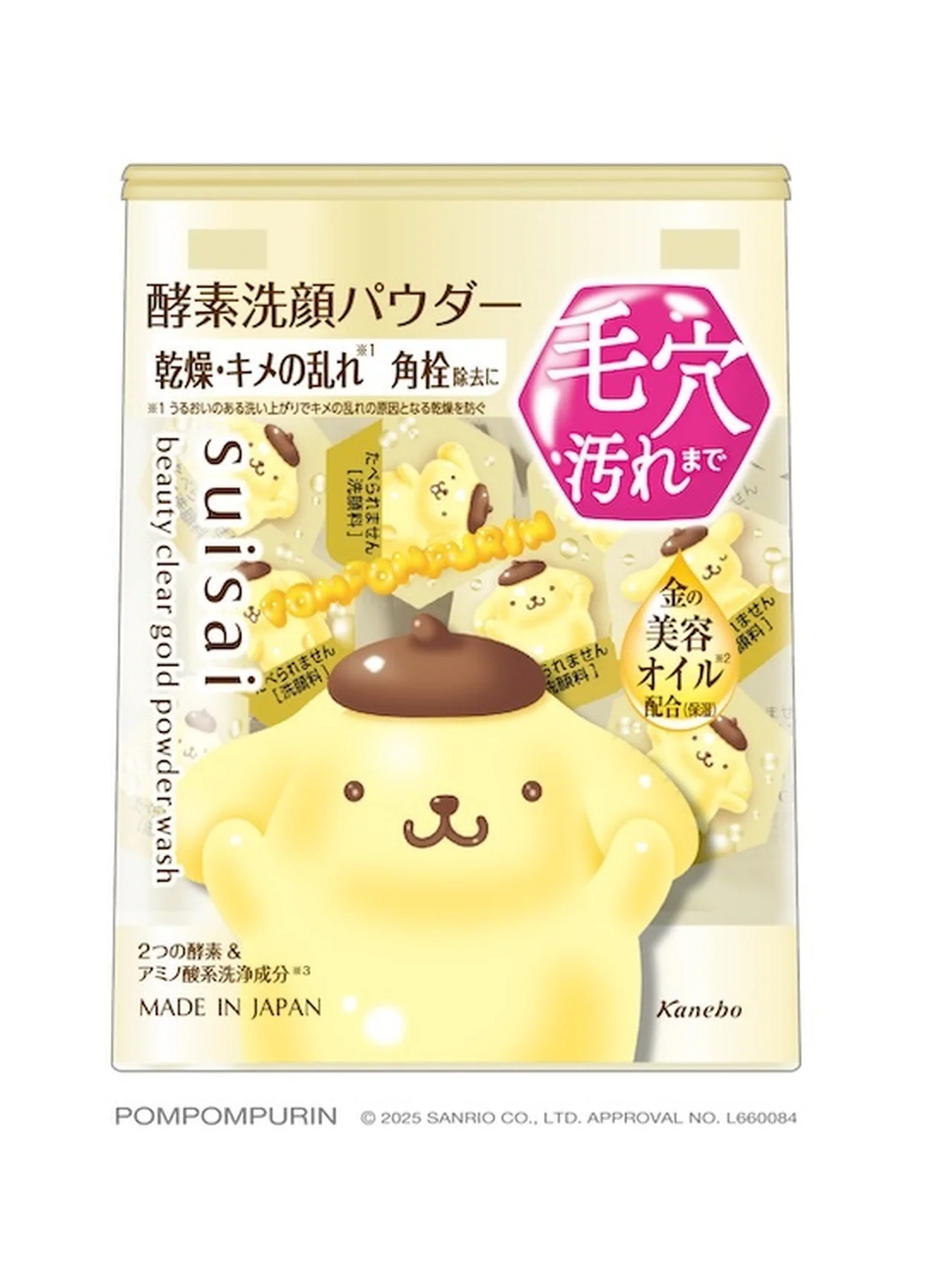 【スイサイ】サンリオキャラクターズ限定デザインが登場。人気の酵素洗顔パウダーが“推し”仕様に！
