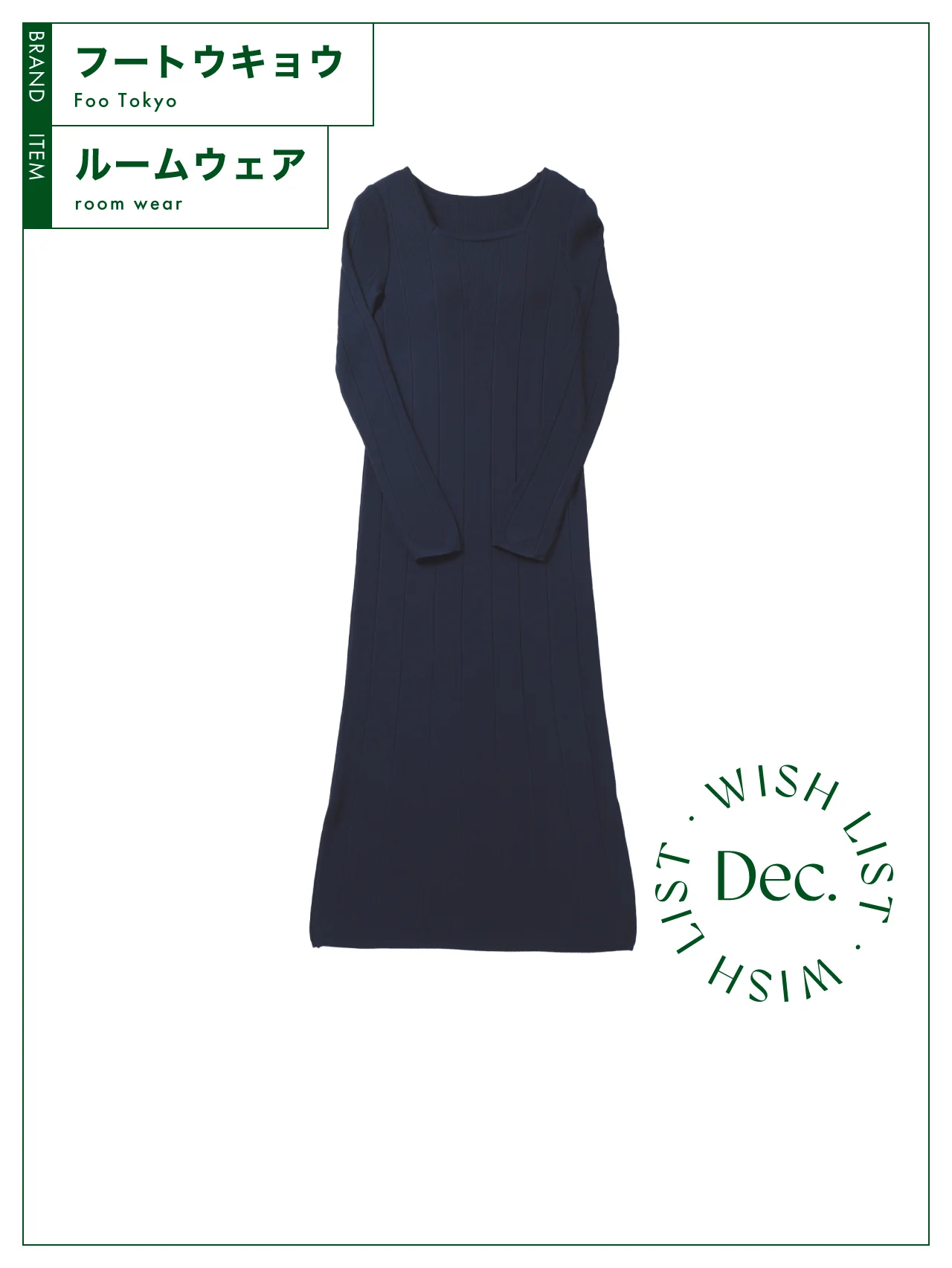 カップ付きで快適。帰省時にも使える【フートウキョウ】のルームウェア vol.138