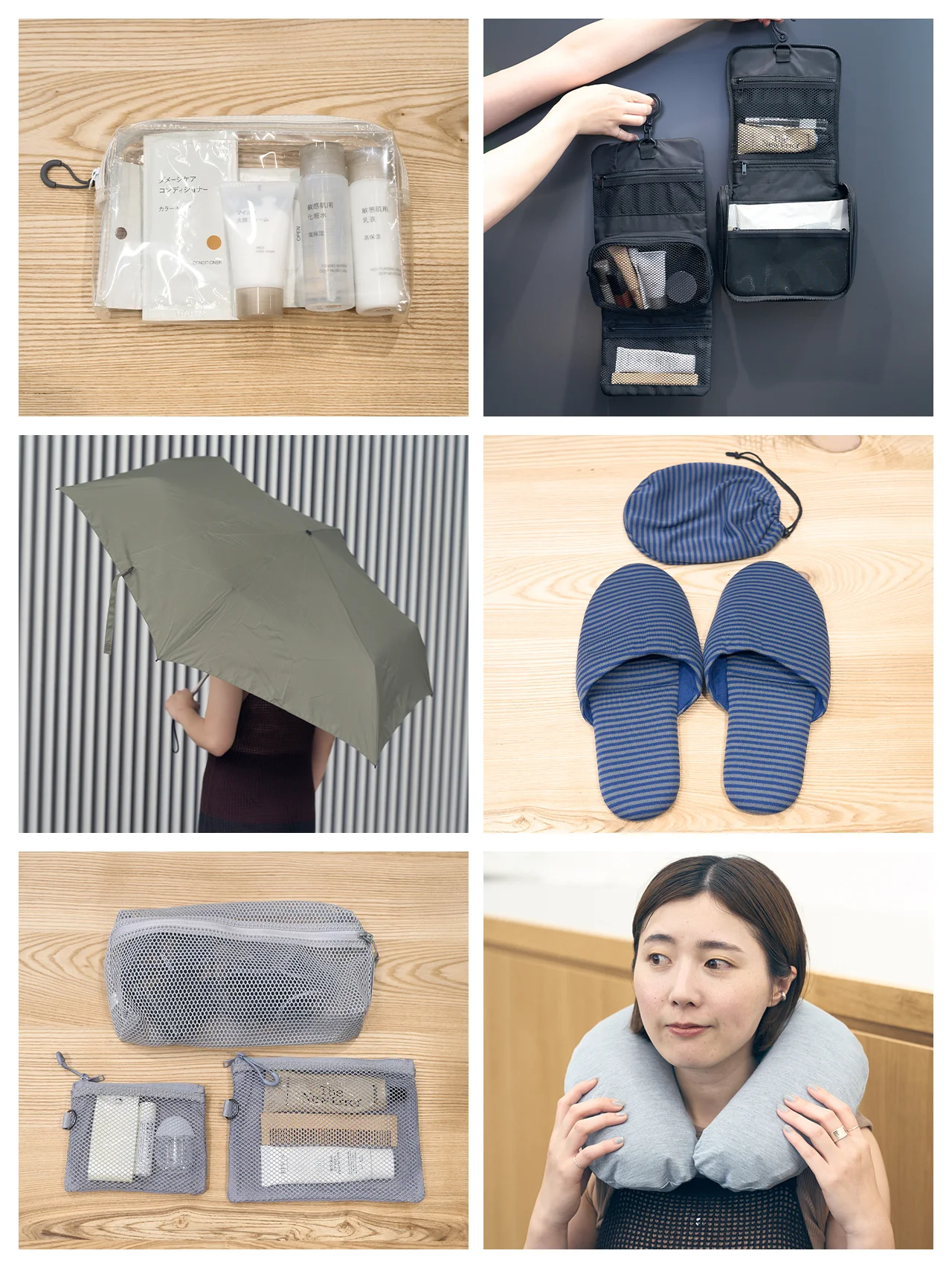 【無印良品・旅行アイテム７選】吊るせるポーチなど、夏の旅行計画におすすめのトラベルグッズを厳選