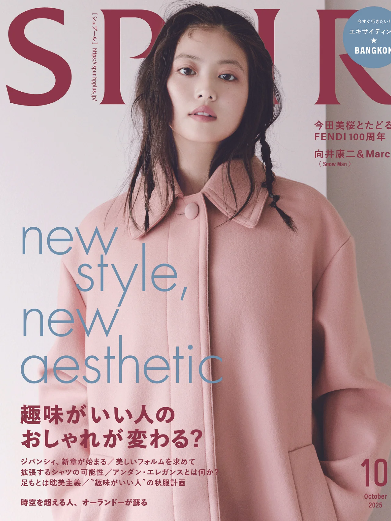 new style, new aesthetic 趣味がいい人のおしゃれが変わる？