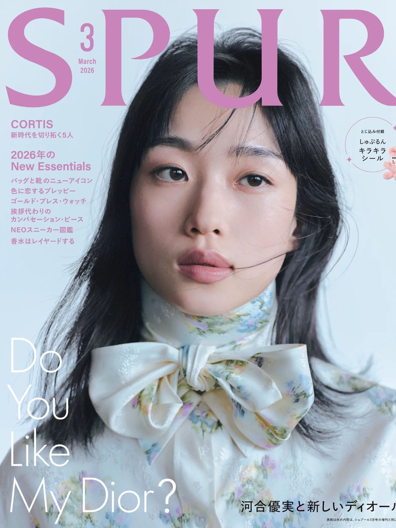 Do You Like My......?