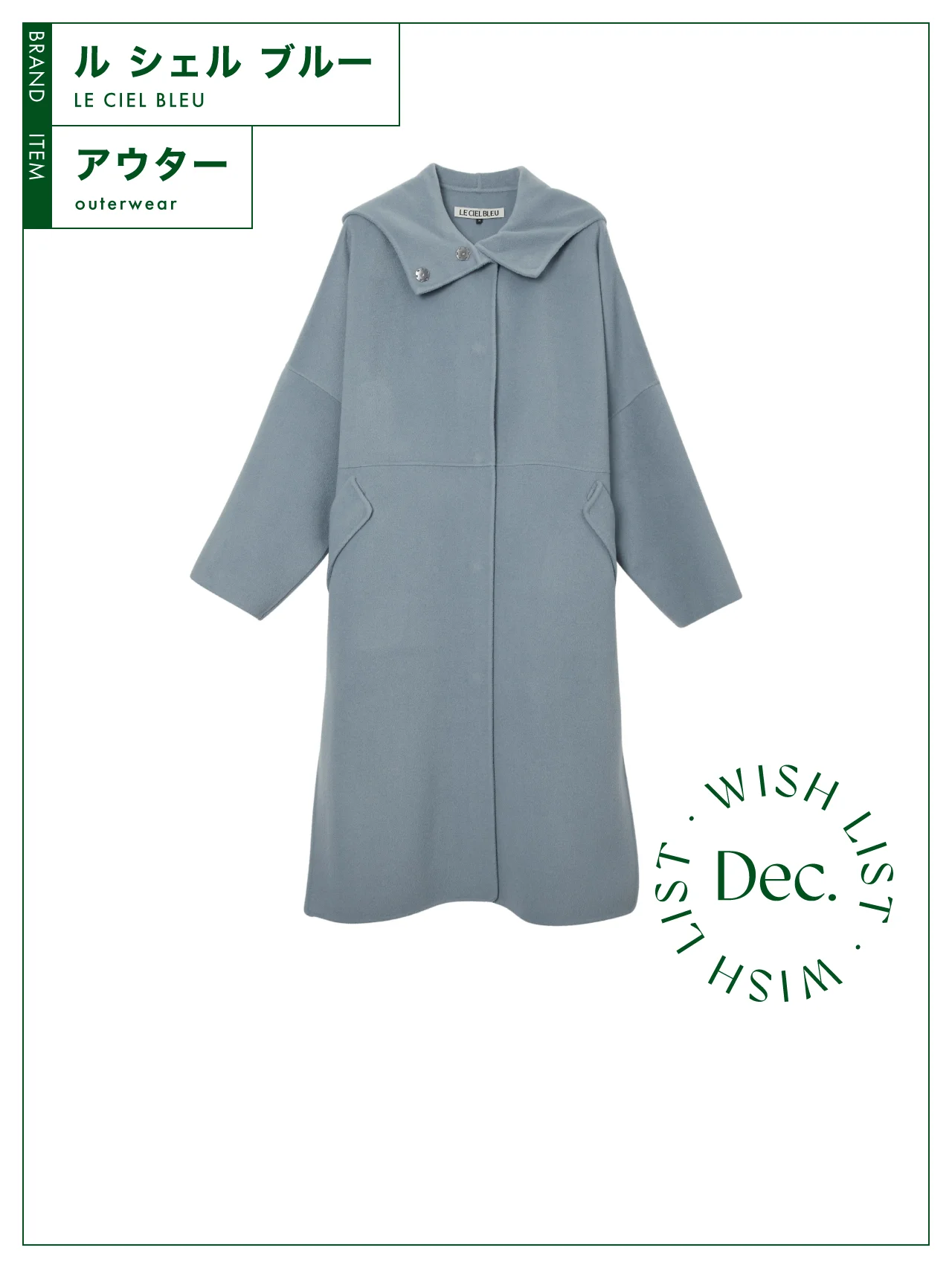 軽くて暖かい。ストレスフリーで着られる【ル シェル ブルー】のフードコート vol.129