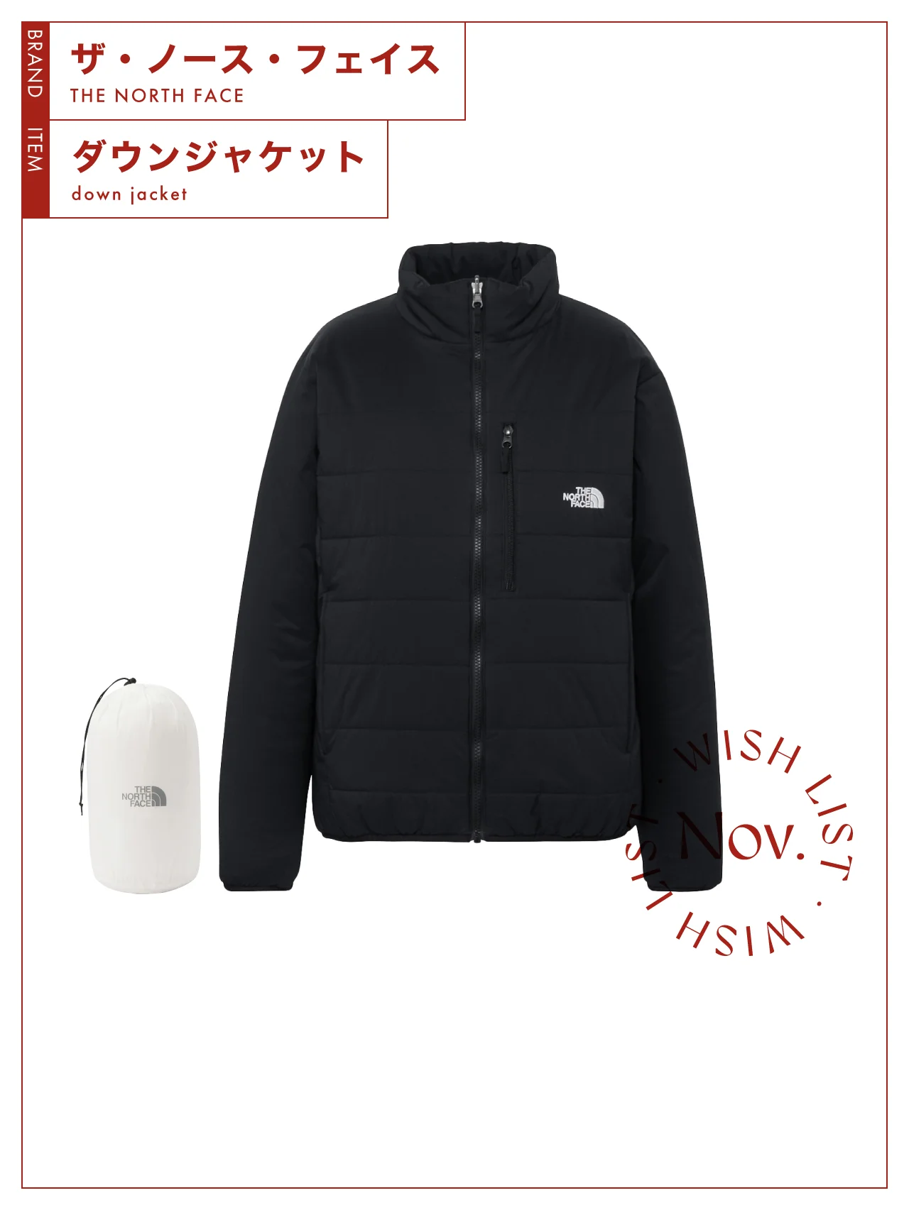 ２万円台で買える！ 軽くて保温性が高い【ザ・ノース・フェイス】のダウンジャケット vol.97
