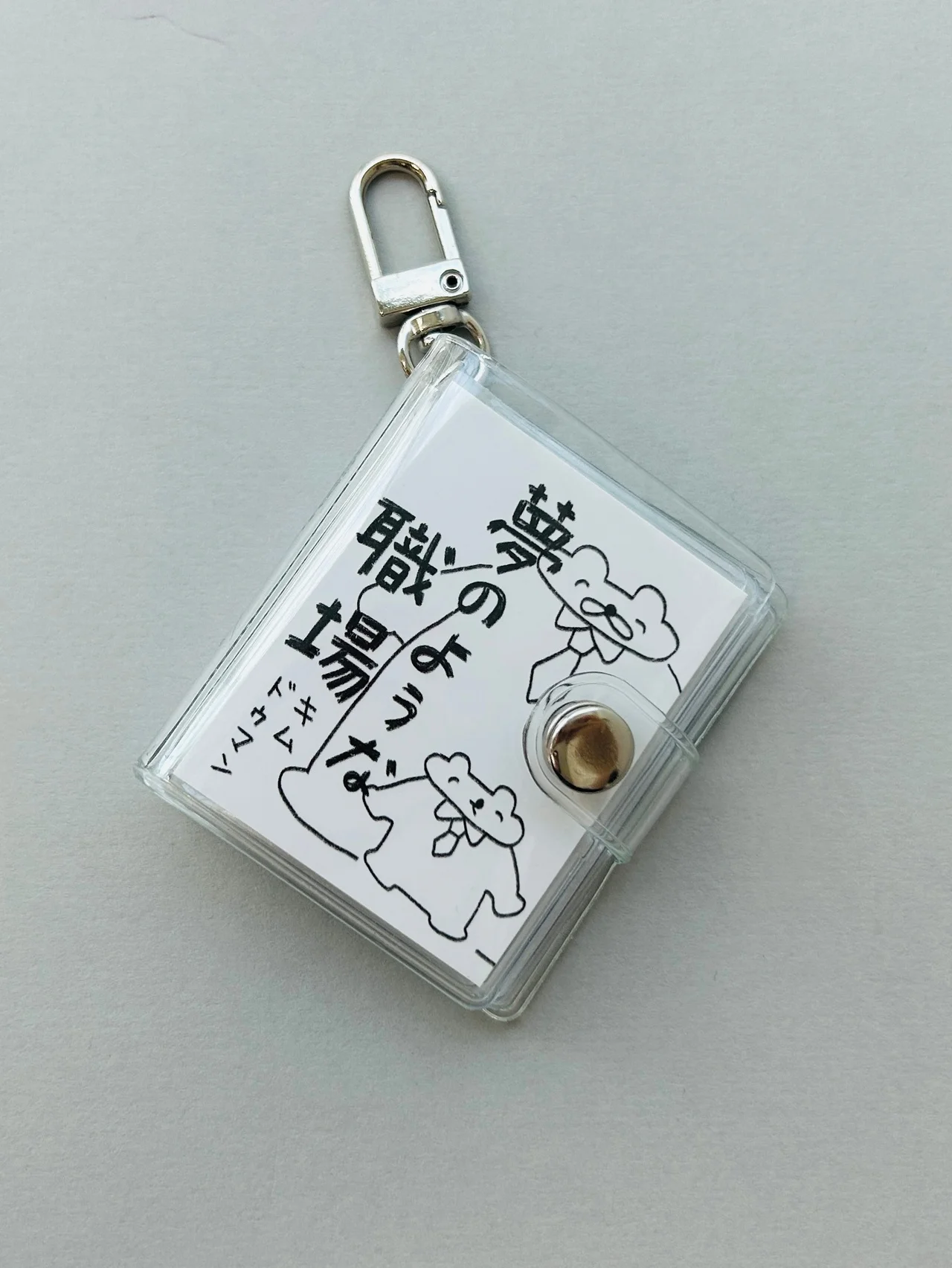 ソウルの作家さんの【豆本】、タイトルは『夢のような職場』