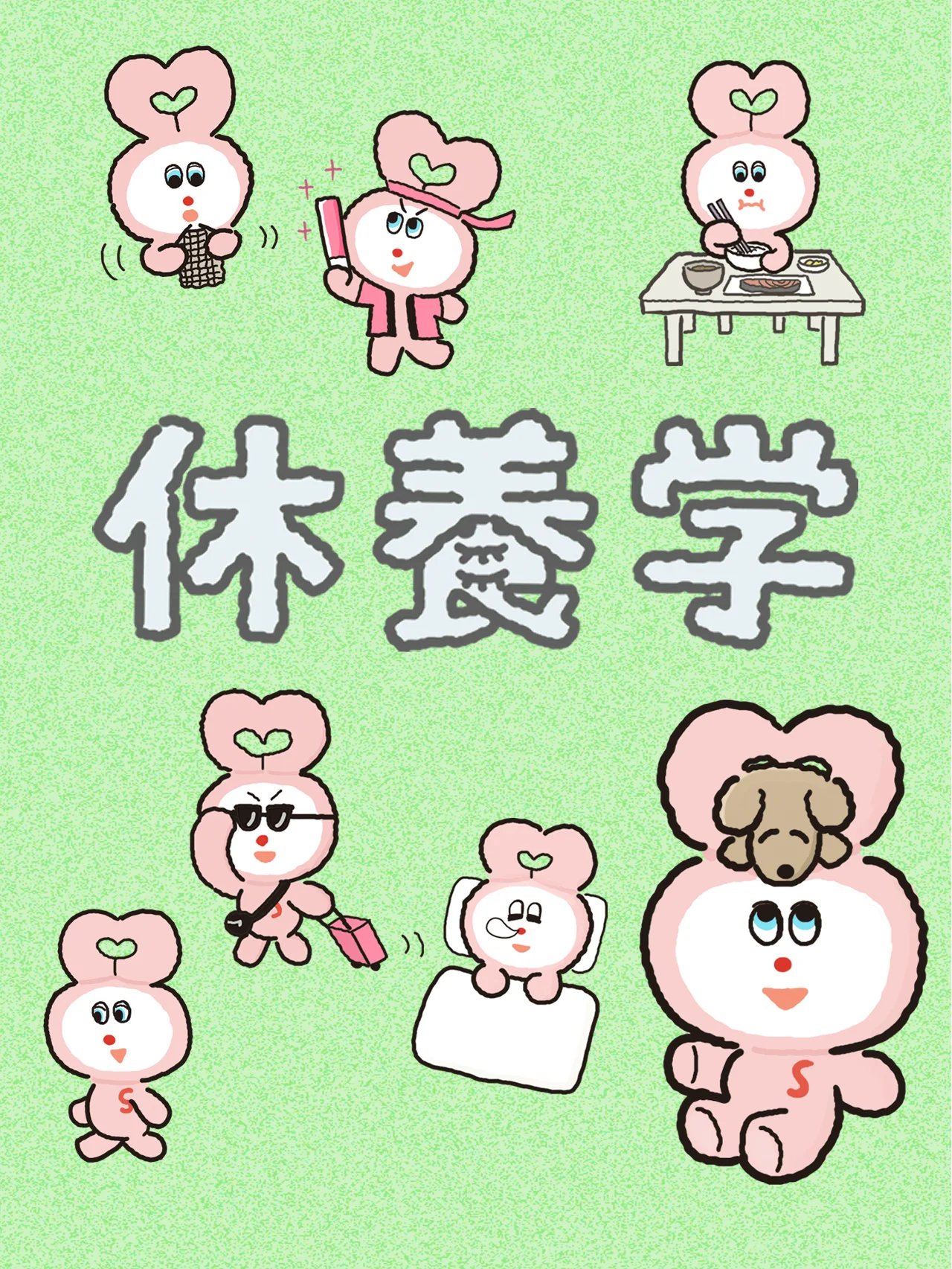 休むのが下手な私たちへ。読者アンケートで寄せられた悩みに、「休養学」の片野先生からアンサー！  みんなの“休むコツ”も紹介