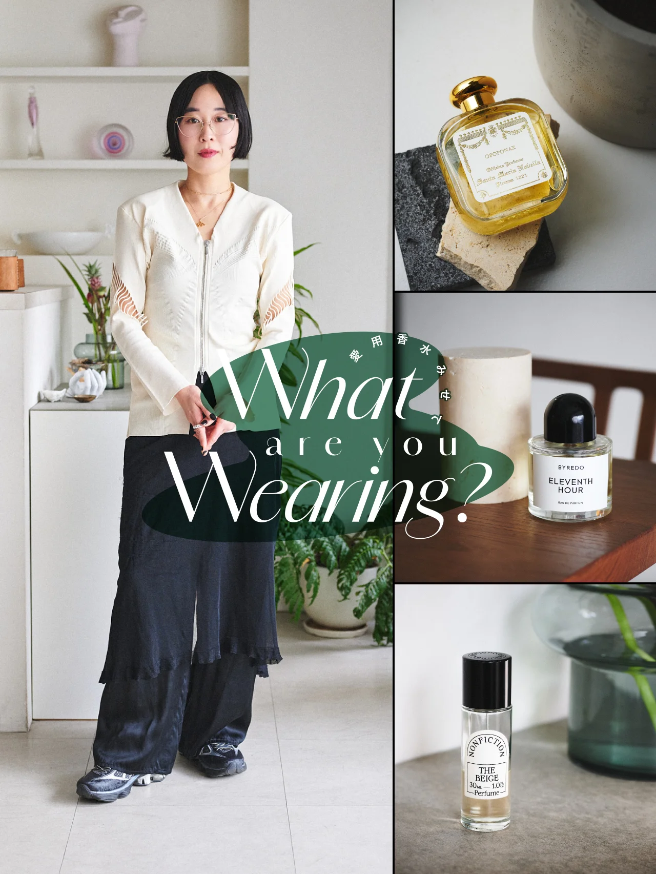 おしゃれな人はなぜ“いい香り”？ 柳 亜矢子さんの愛用香水と香りの遍歴をチェック