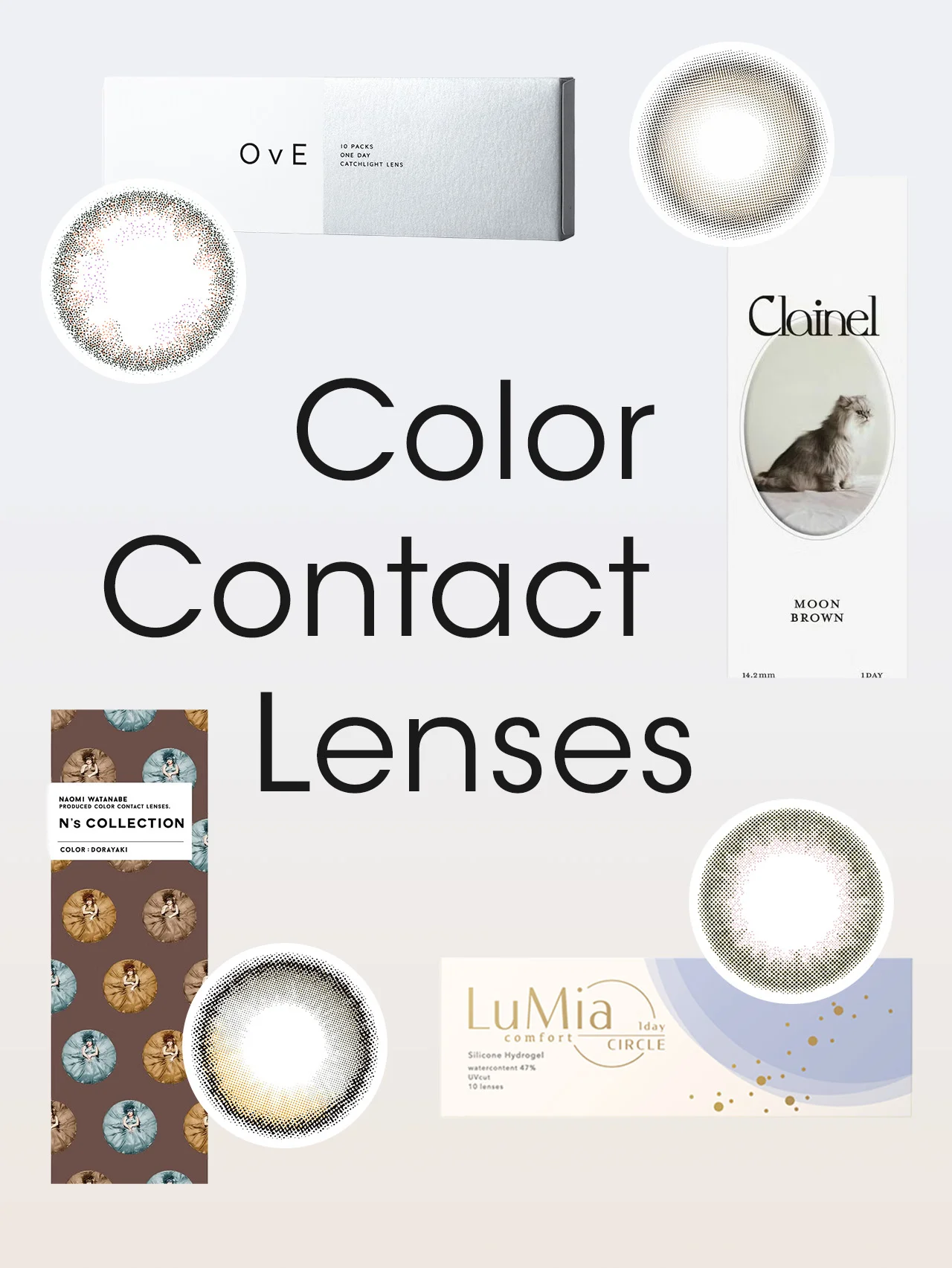 大人のための【カラコン】10選｜エディターが全種類を試装着にトライ！