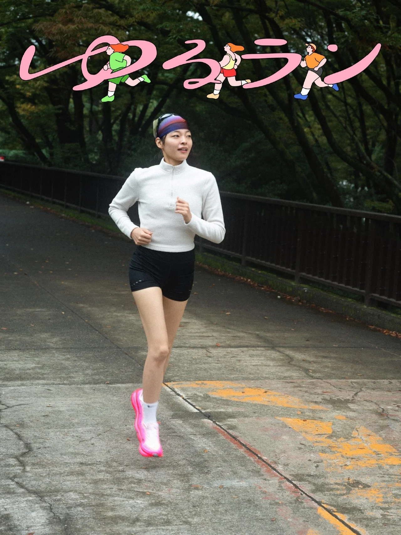 「走る＝セルフケア」として楽しむ【ゆるラン】！ ご褒美や楽しさをプラスした、3名それぞれのランニングスタイルを聞いた