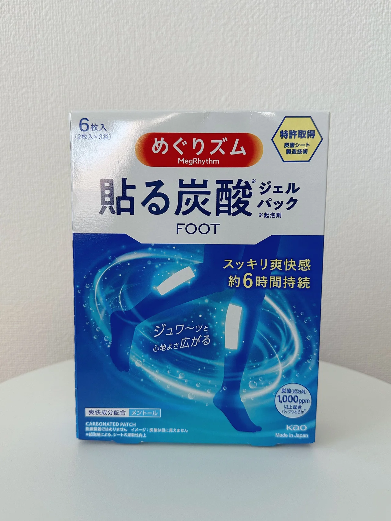 ひんやりリフレッシュ！【めぐりズム】貼る炭酸ジェルパック　FOOT　