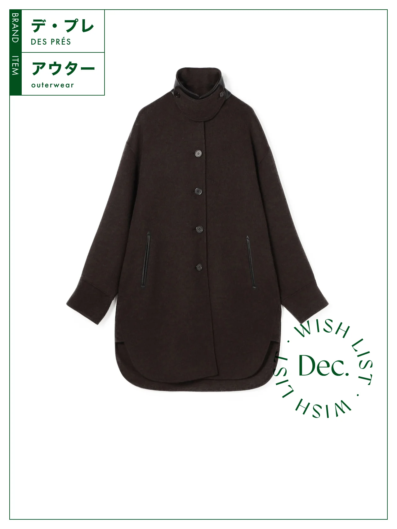 軽量で温かく、シャツ感覚で着られる【デ・プレ】のコート vol.132