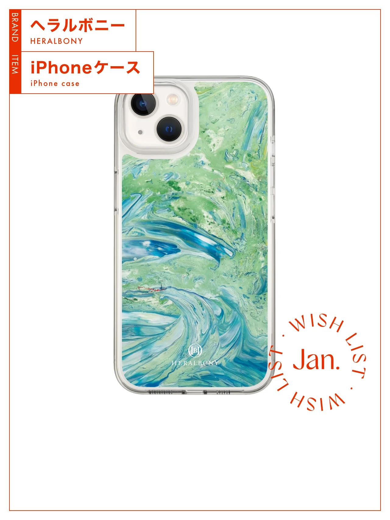 アートが持つエネルギーをその手に。【ヘラルボニー】のiPhoneケース vol.168