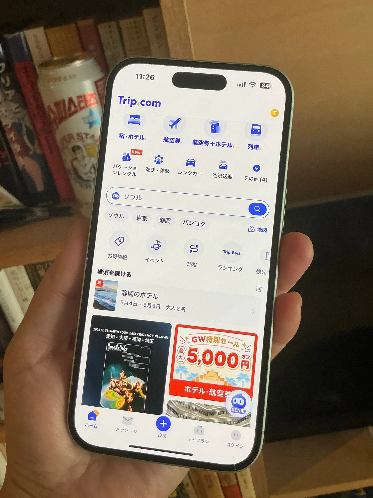 ソウルに行くなら【Trip.com】で予約がベストアンサー！