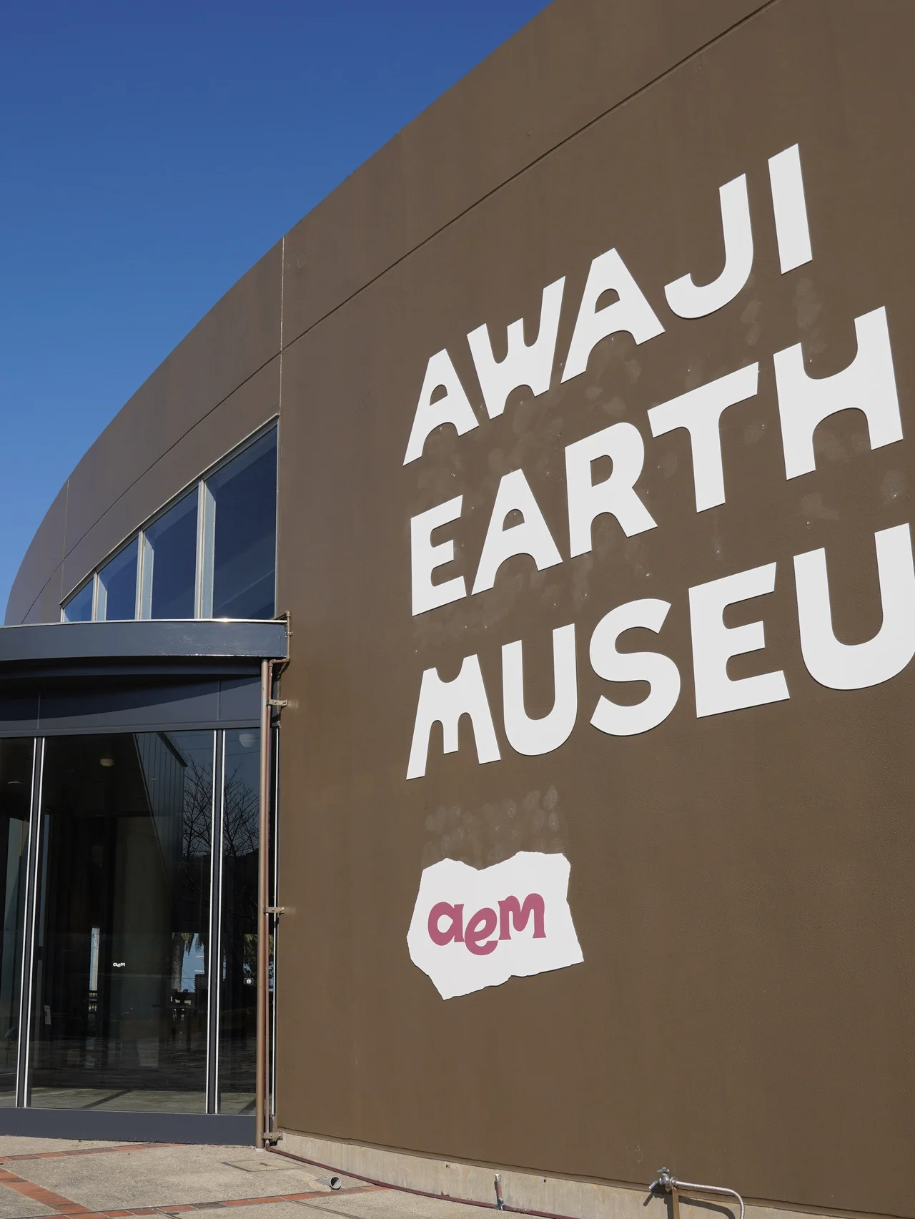 淡路島西海岸エリアに、自然への感性がひらく新名所が誕生。【AWAJI EARTH MUSEUM】で体験できる３つのこと